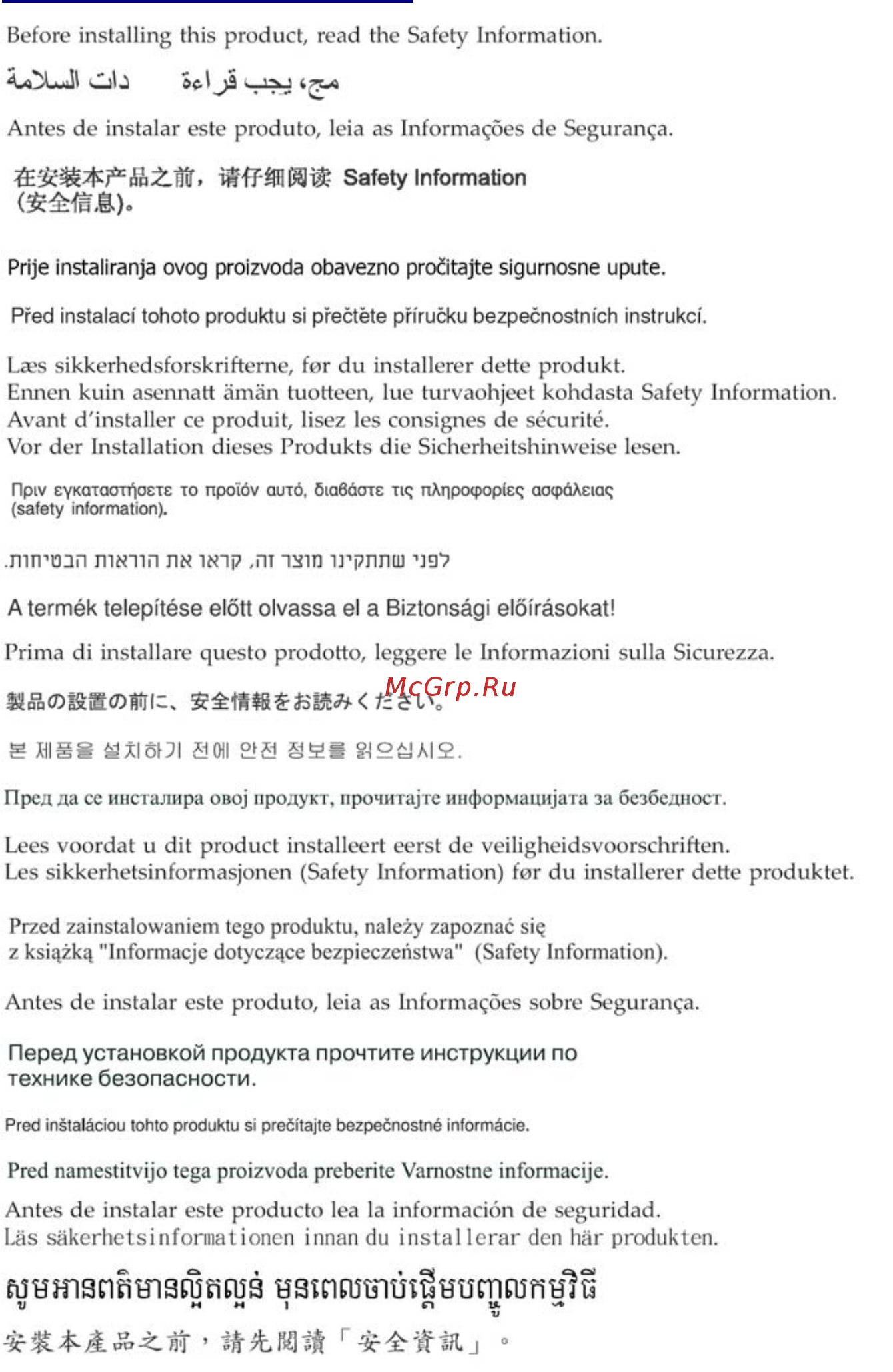 Lenovo thinkvision pro 2840m [4/36] Информация о безопасности