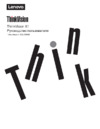 Lenovo thinkvision x1 Инструкция по эксплуатации
