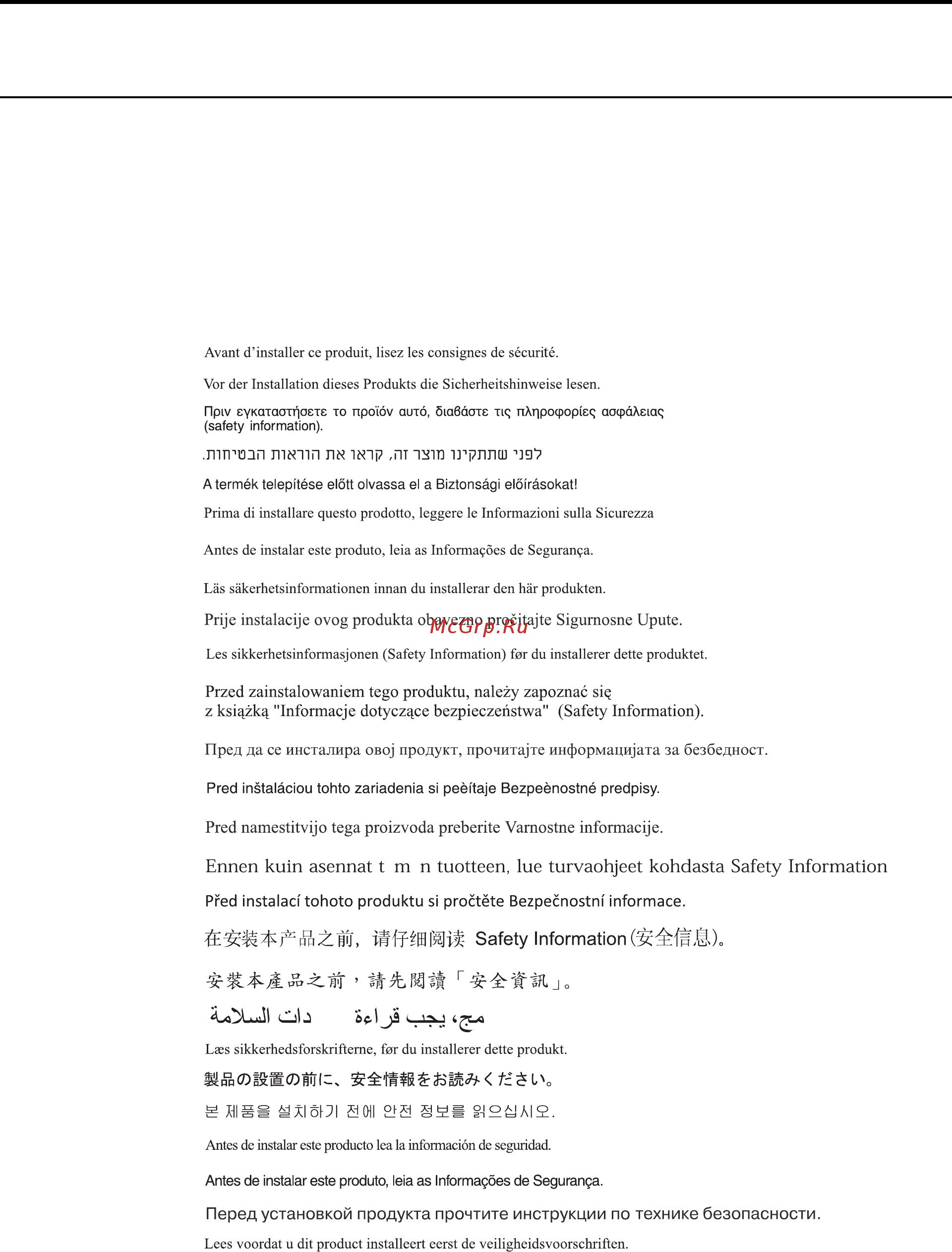 Lenovo thinkvision x1 [4/37] Информация о безопасности