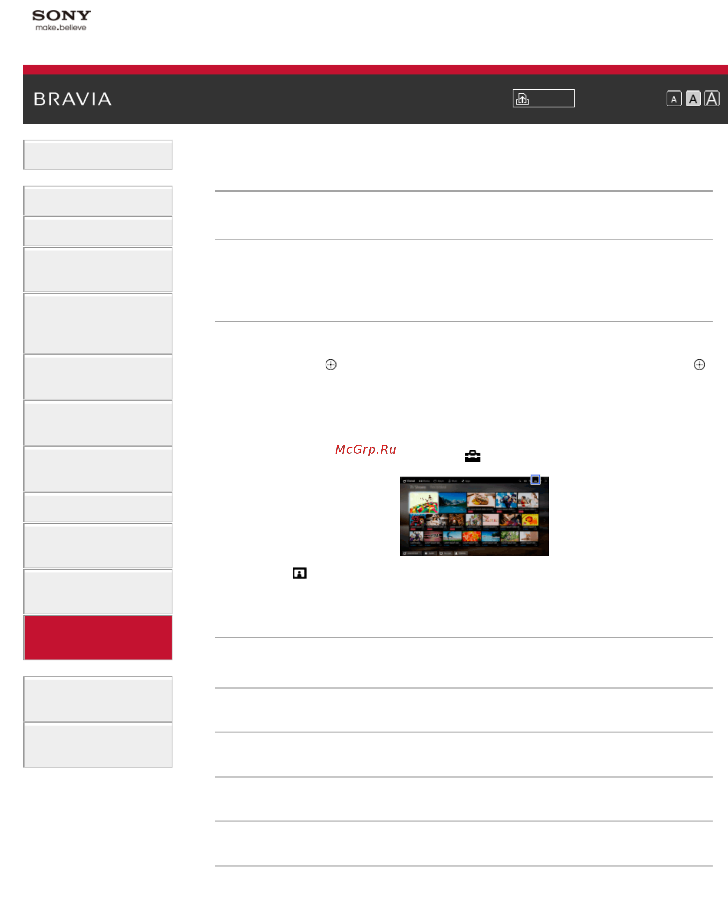 Sony KDL-55W828B [161/252] Выбор режима изображения