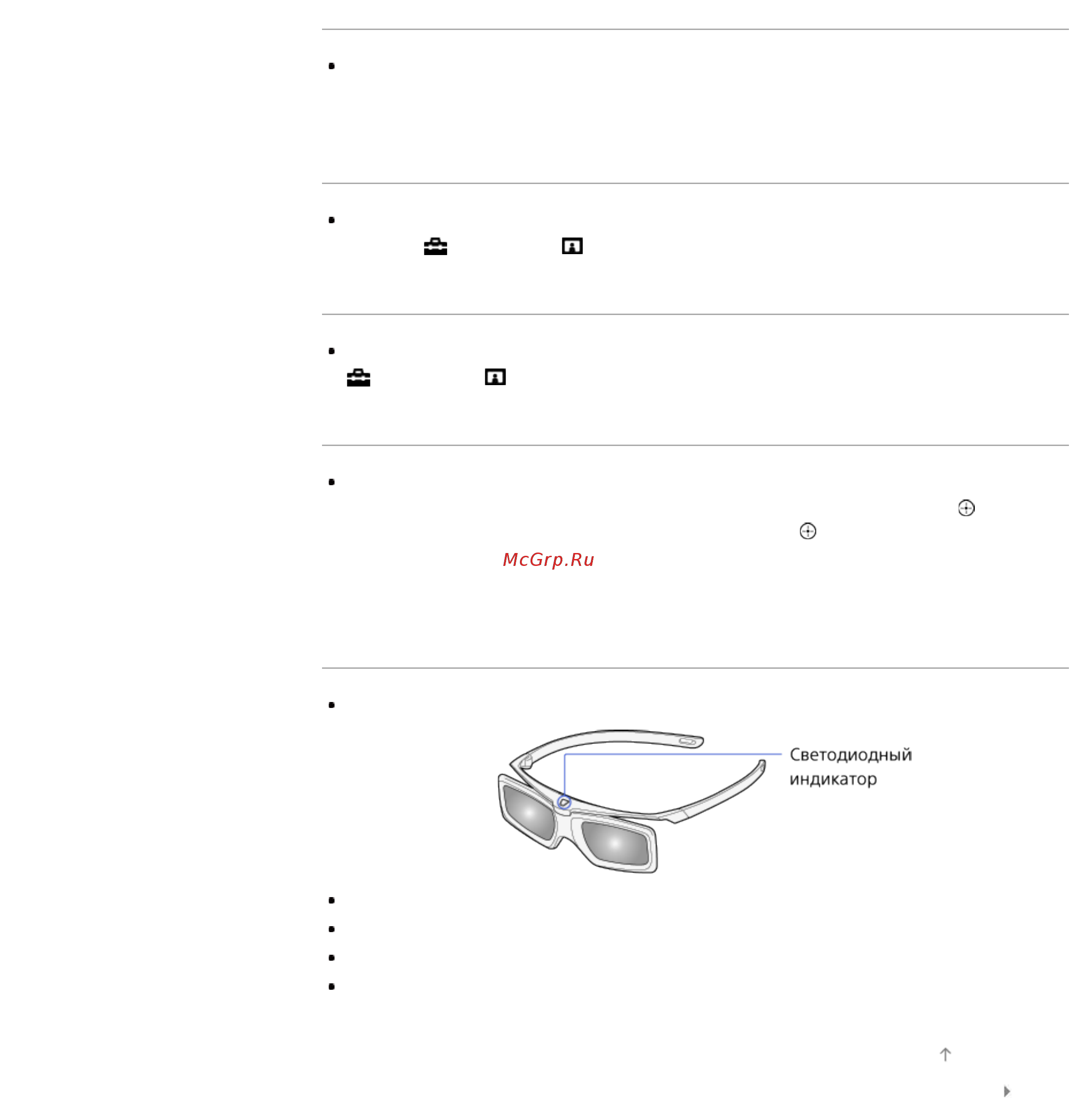 Sony KDL-55W828B [229/252] D дисплей автом включается при обнаружении 3d сигнала