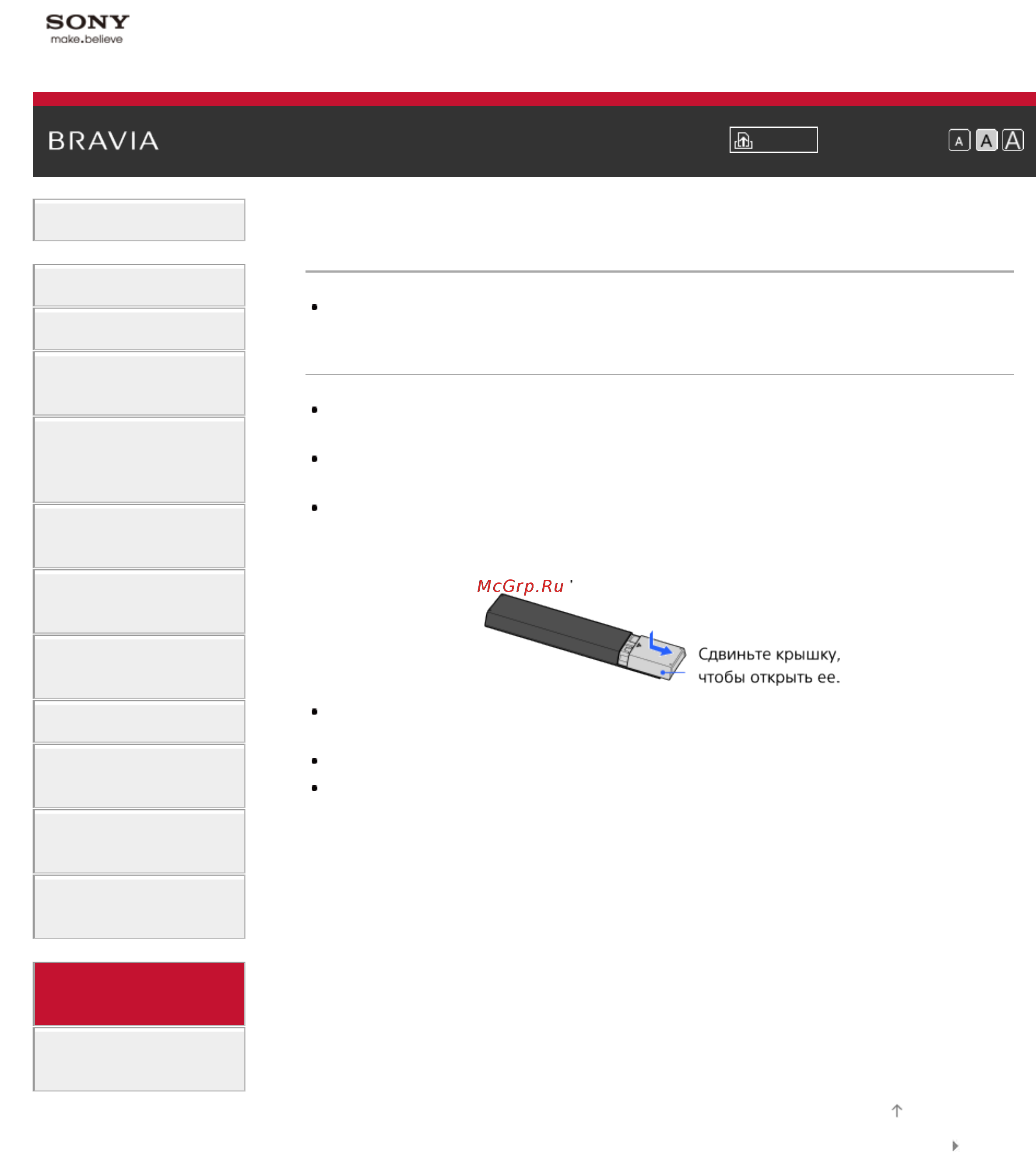 Sony KDL-55W828B [242/252] Неисправность пду