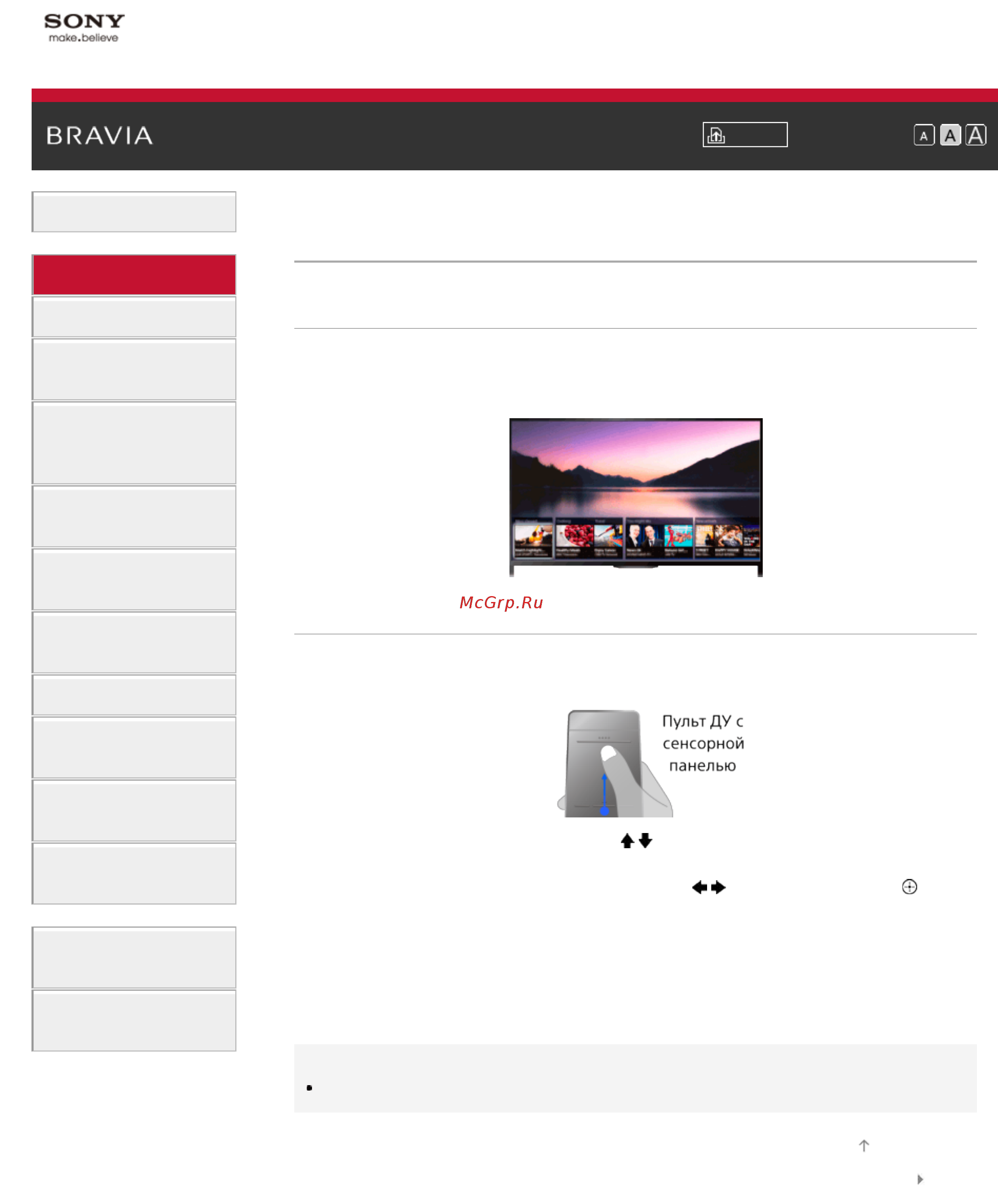Sony KDL-55W828B [26/252] Более удобный поиск содержимого экран discover