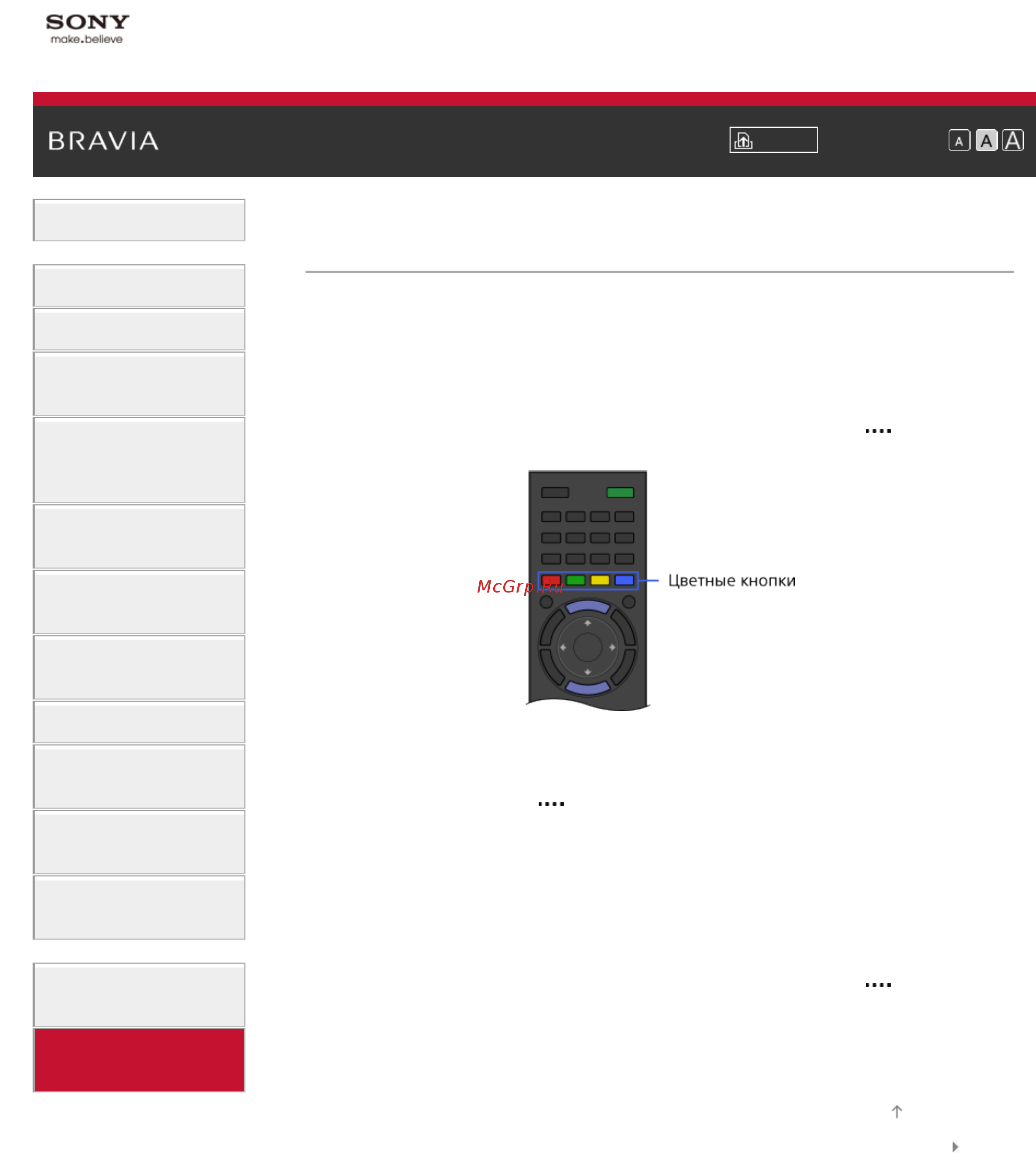 Sony KDL-42W829B [16/241] Использование закладок