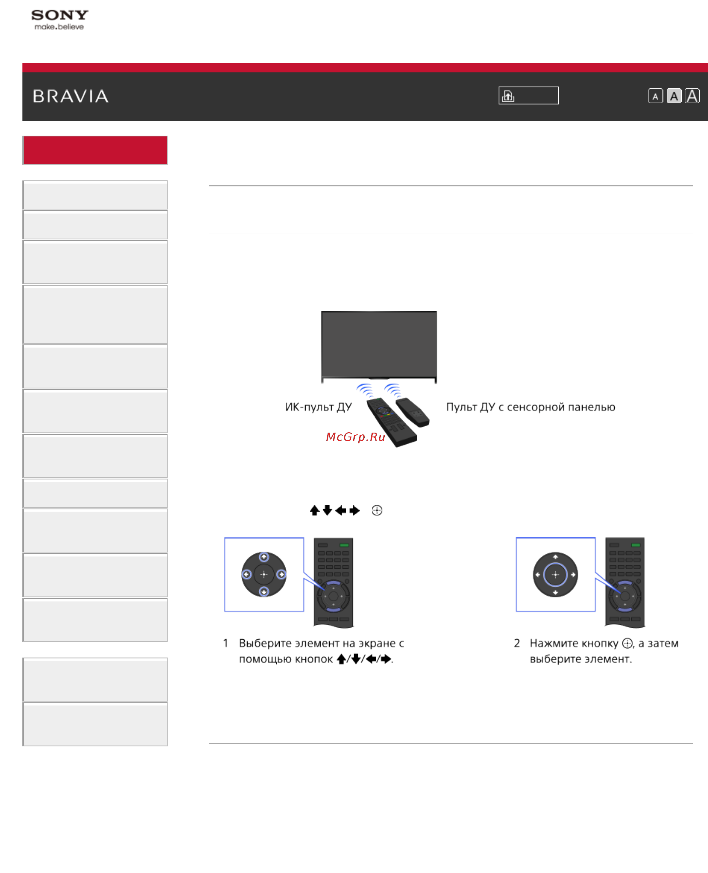 Sony KDL-42W829B [17/241] Использование пульта ду