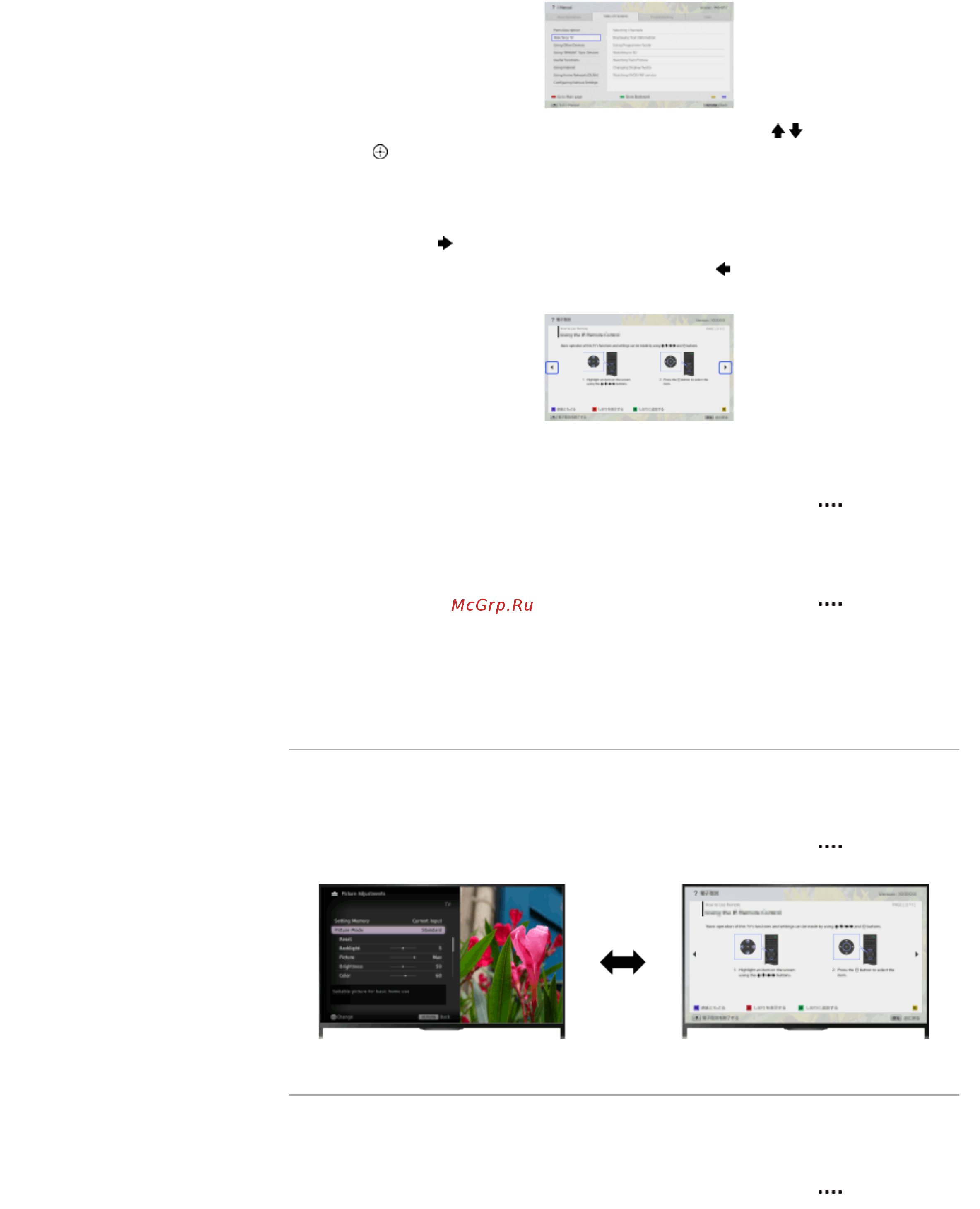 Sony KDL-42W829B [28/241] Повторное отображение страницы при использовании телевизора