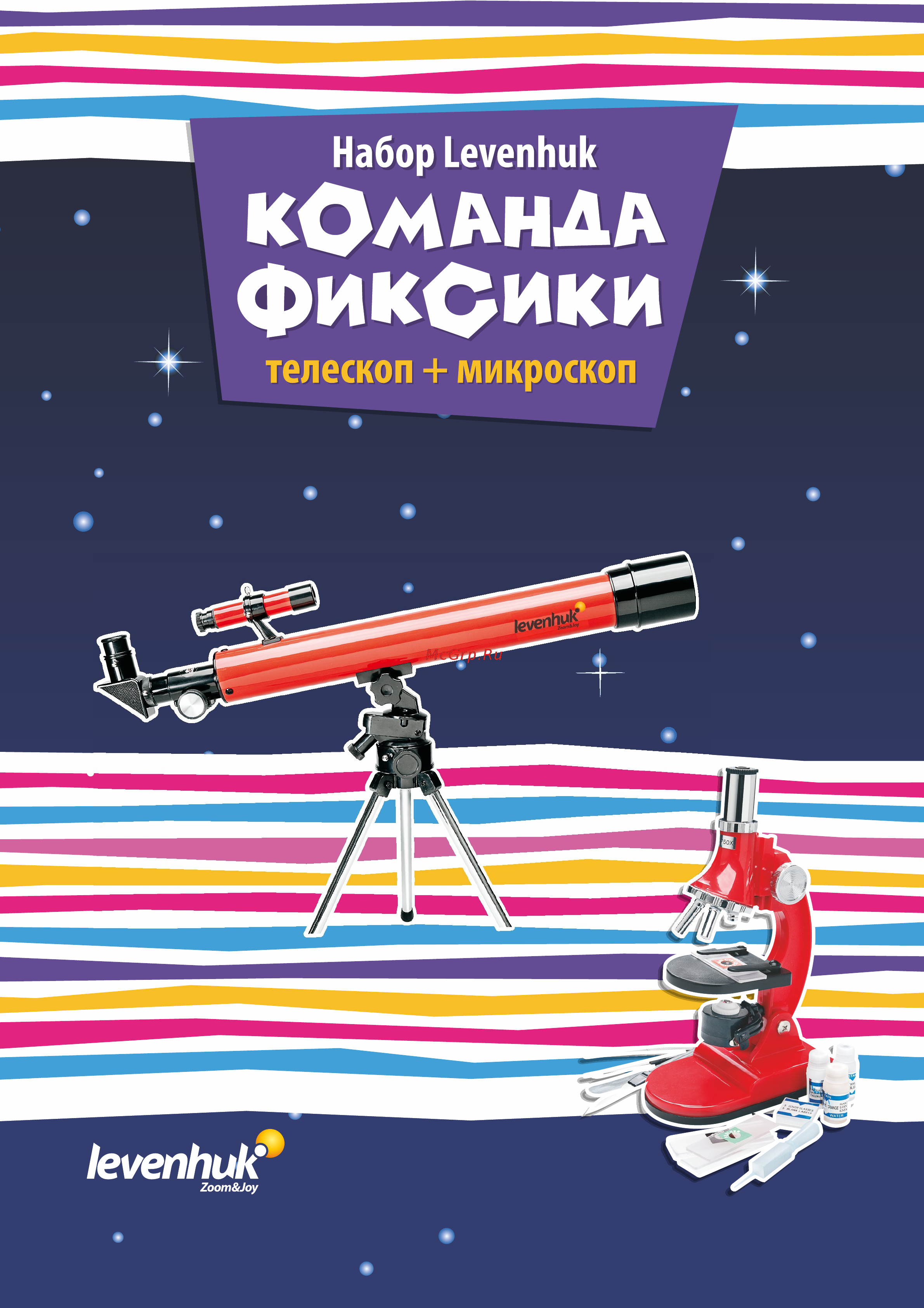 Levenhuk команда фиксики: телескоп и микроскоп Инструкция по эксплуатации онлайн