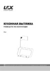 Lex Olive 900 CHAT000026 Инструкция по эксплуатации