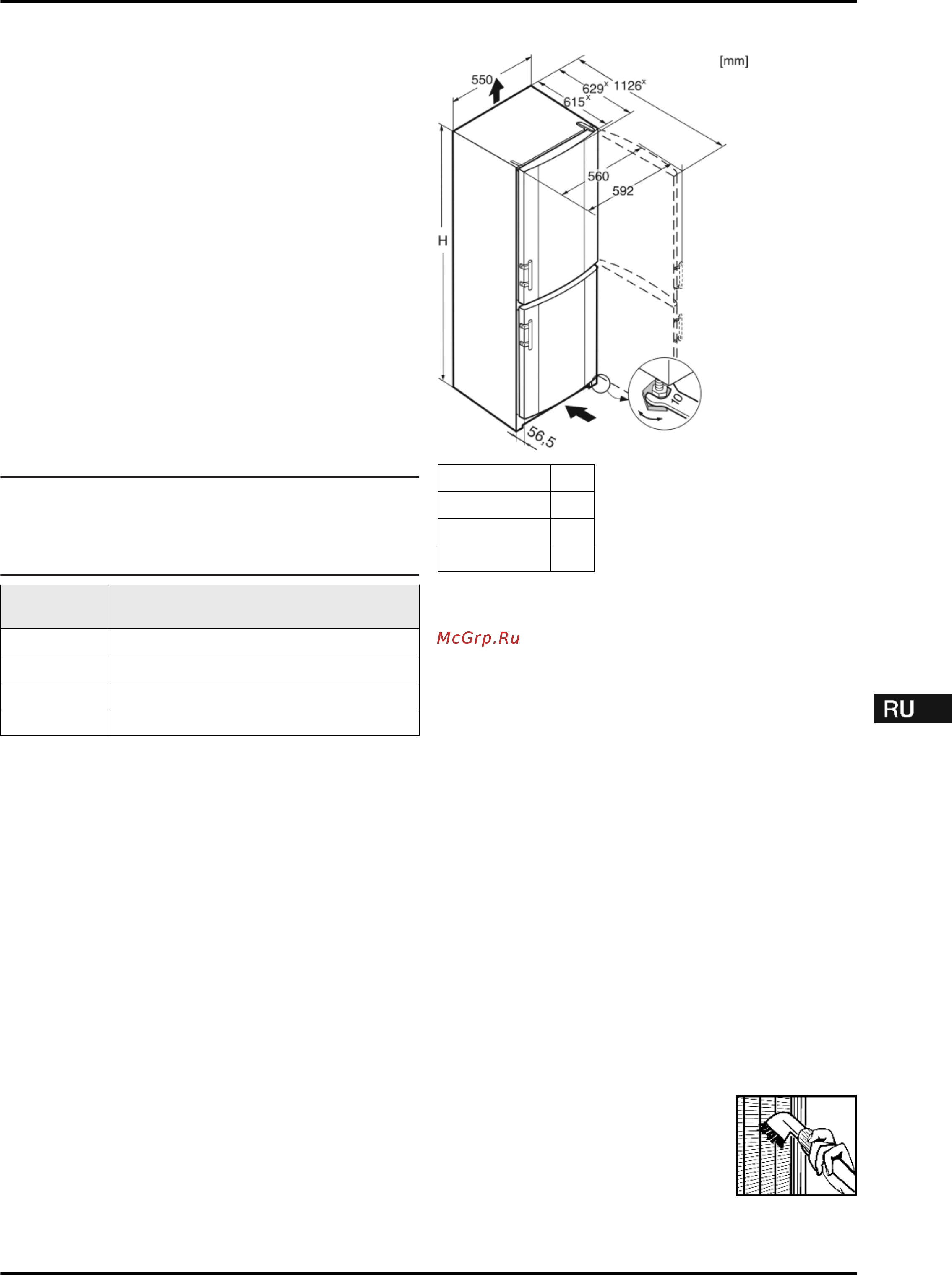 Liebherr cuag 3311-20 001 [3/16] Экономия электроэнергии