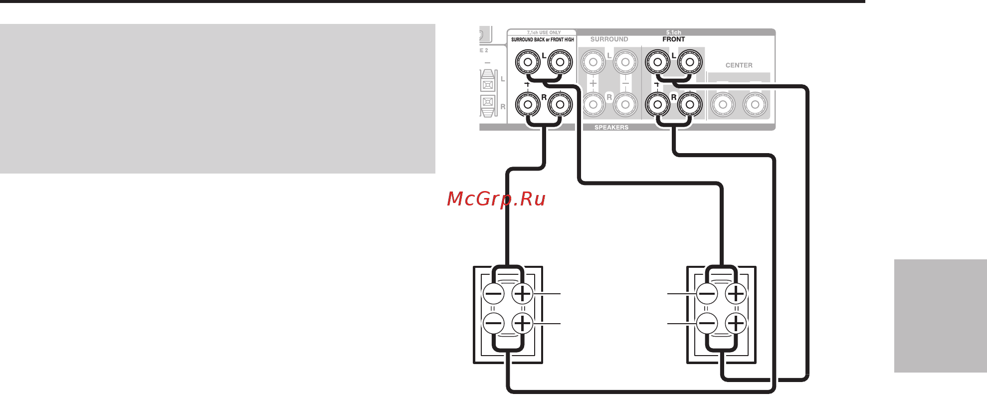 Onkyo TX-NR609 [15/87] Би ампинг двухканальное подключение фронтальных ас