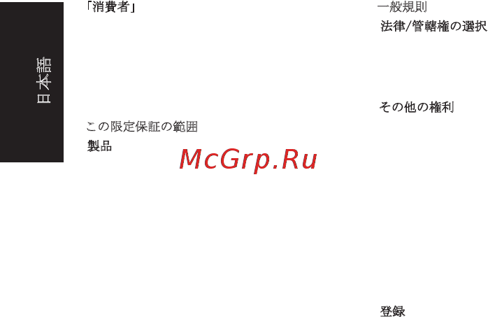 Monster n-lite с микрофоном [102/122] 日本語