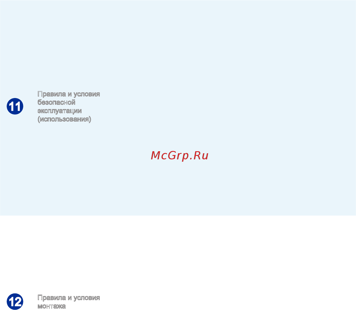 MSI ap16 flex-016ru, 9s6-a62213-016 Инструкция по эксплуатации онлайн [51/53] 184790