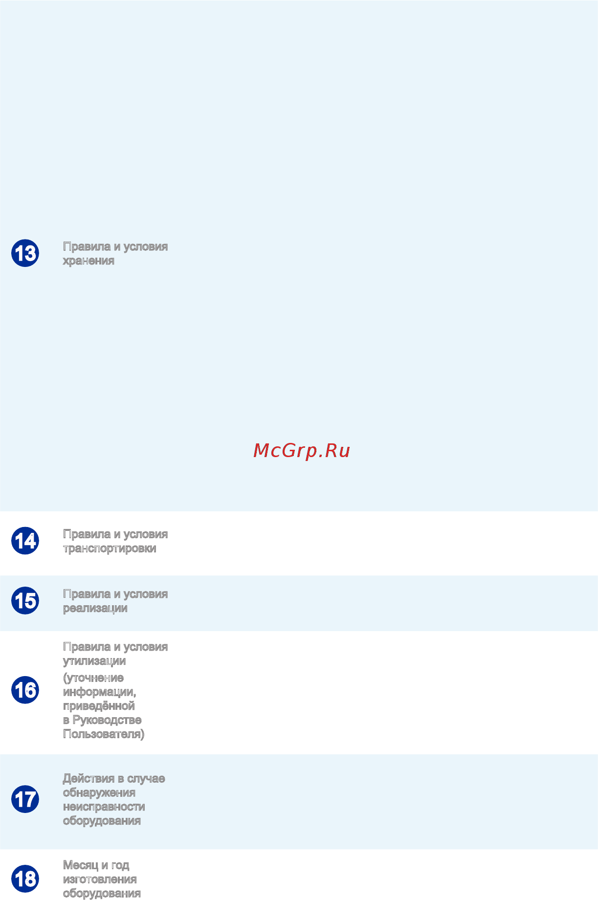 MSI pro 24 2m-012ru, 9s6-ae9111-012 Инструкция по эксплуатации онлайн [54/55] 184789