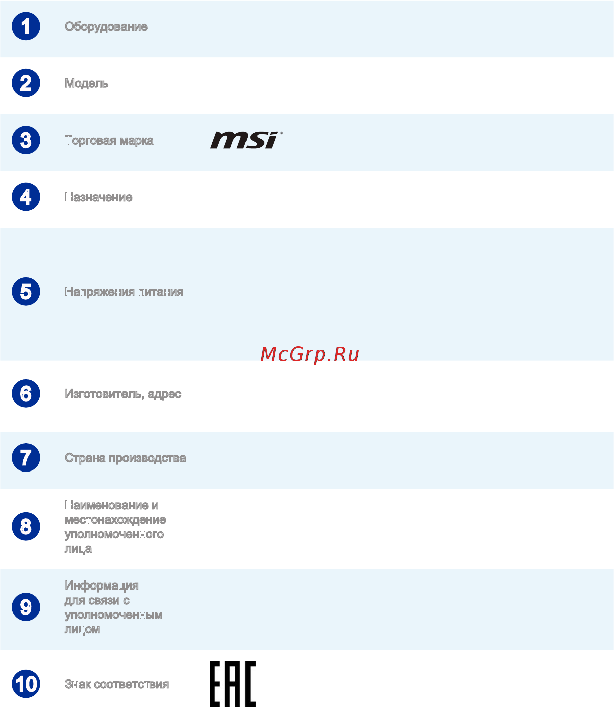 MSI 24ge 2qe-035ru, 9s6-ae6b11-035 [54/57] Приложение к руководству пользователя