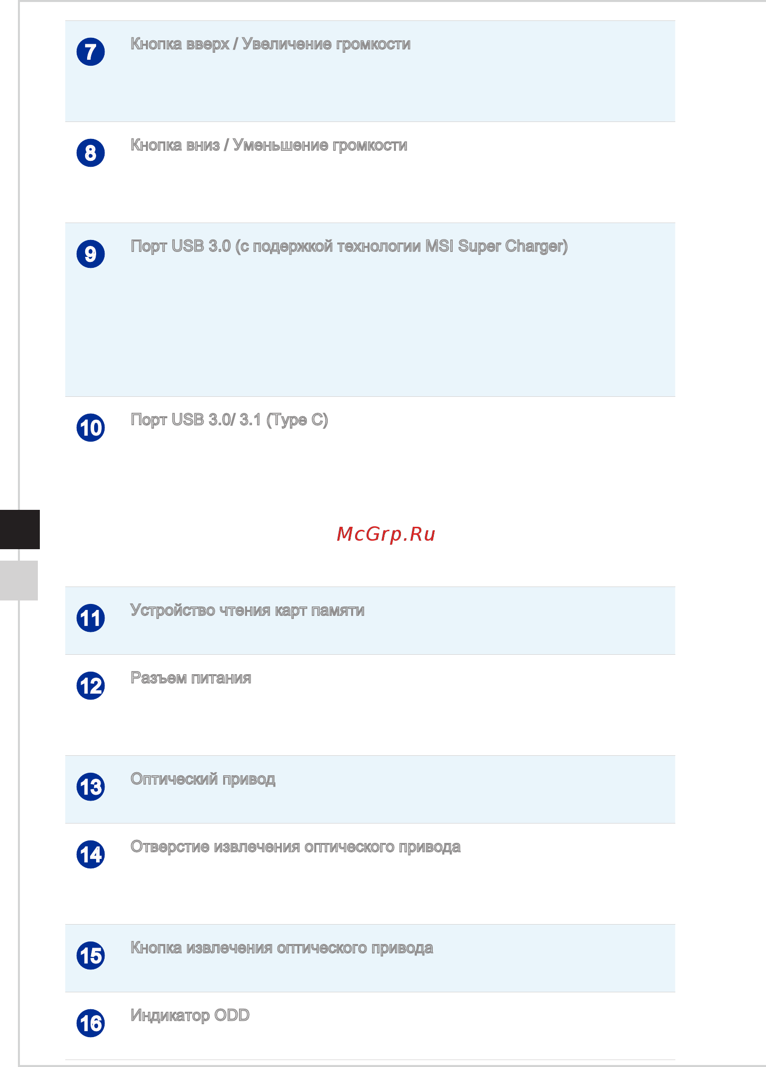 MSI gaming 27 6qe-003ru, 9s6-af1c11-003 [16/59] Индикатор odd