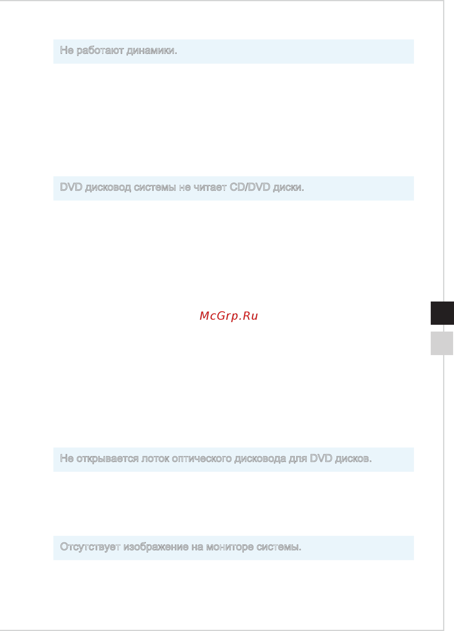 MSI gaming 27 6qe-003ru, 9s6-af1c11-003 [55/59] A 3 a 2