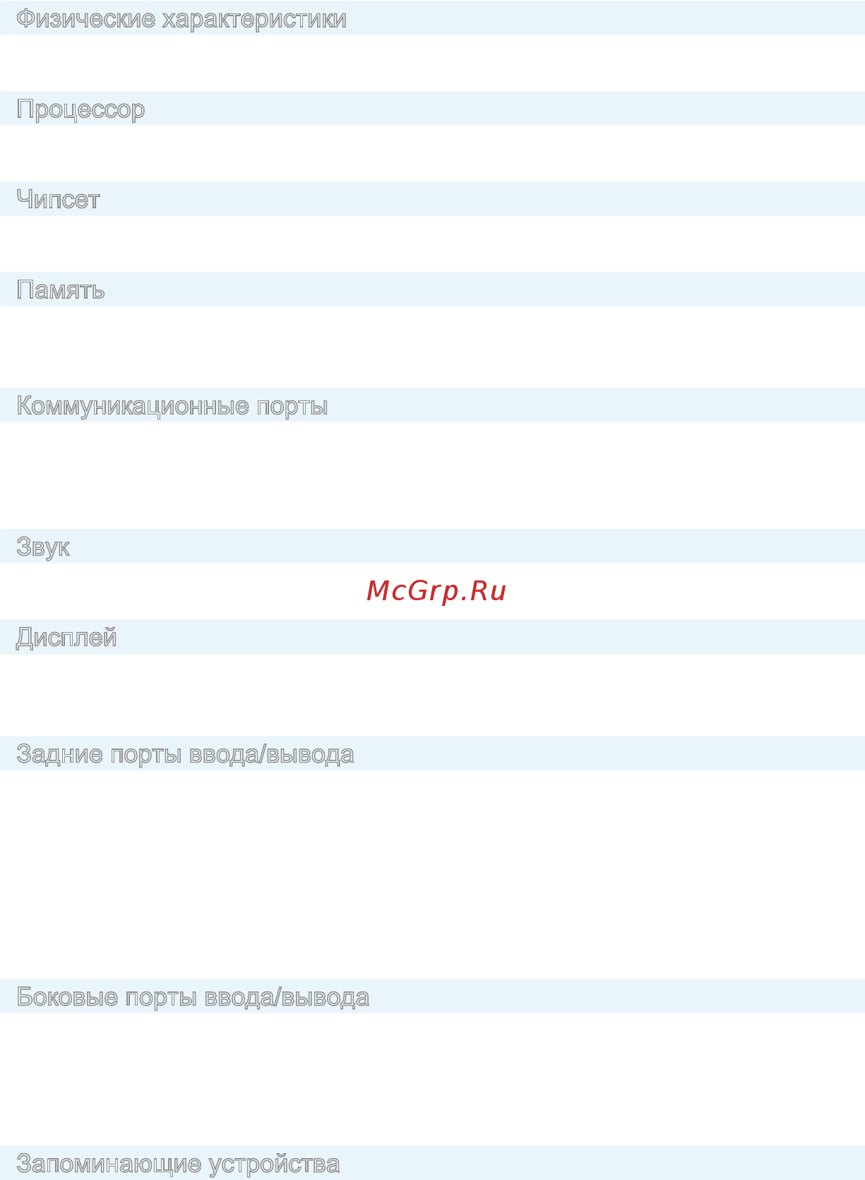MSI gaming 27 6qe-003ru, 9s6-af1c11-003 [56/59] Технические характеристики устройств