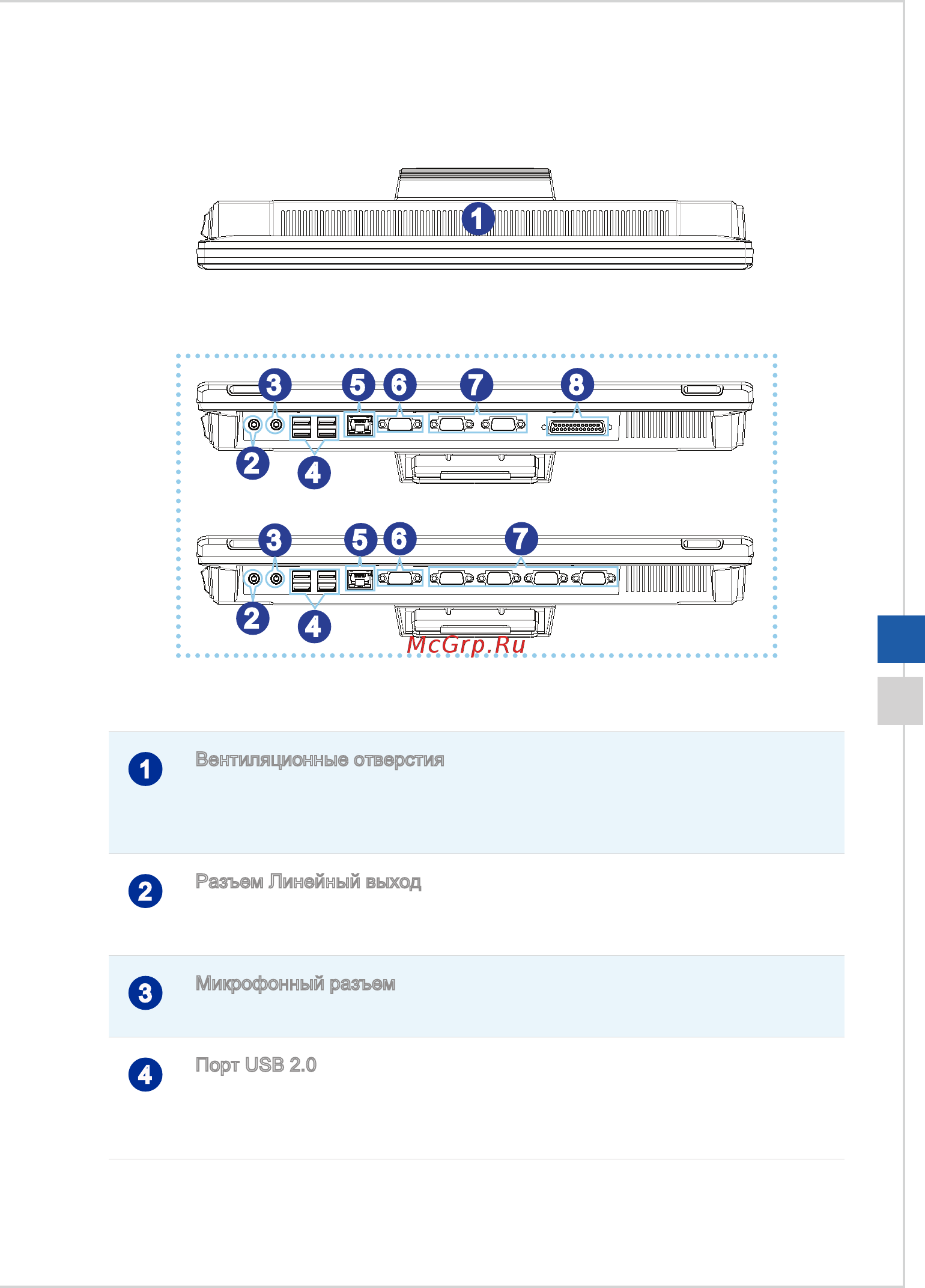 MSI ap1622e-019ru, 9s6-a61511-019 Инструкция по эксплуатации онлайн [13/53] 184791