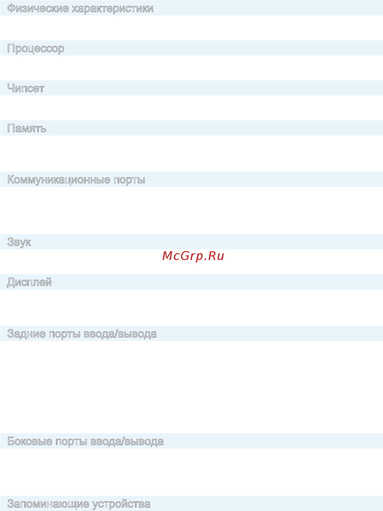 MSI ap1622e-019ru, 9s6-a61511-019 [50/53] Технические характеристики устройств
