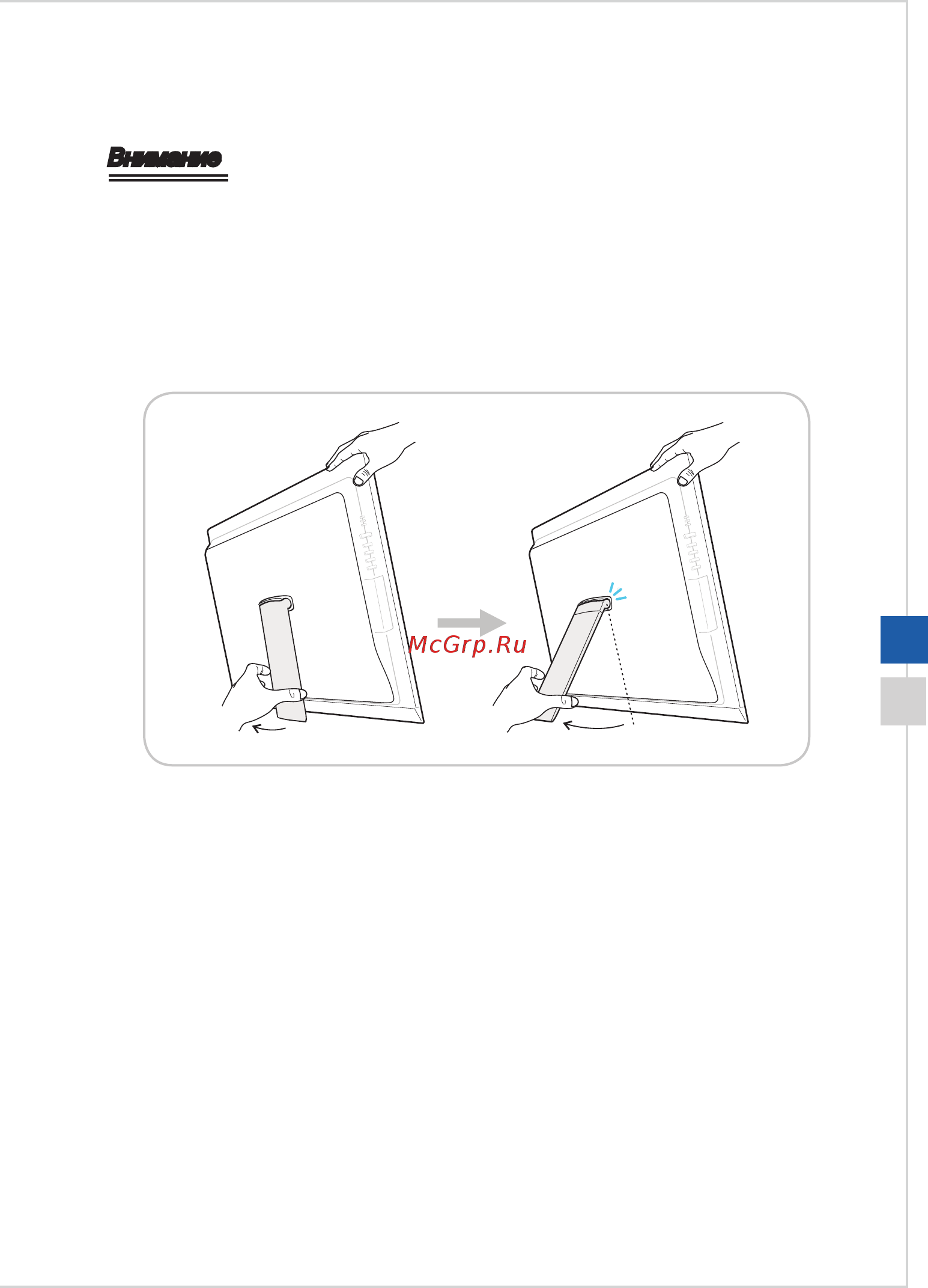 MSI adora20 2bt-032ru, 9s6-aaa712-032 [21/53] Настройка аппаратных средств
