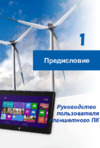 MSI w20 3m 64gb ssd black Инструкция по эксплуатации