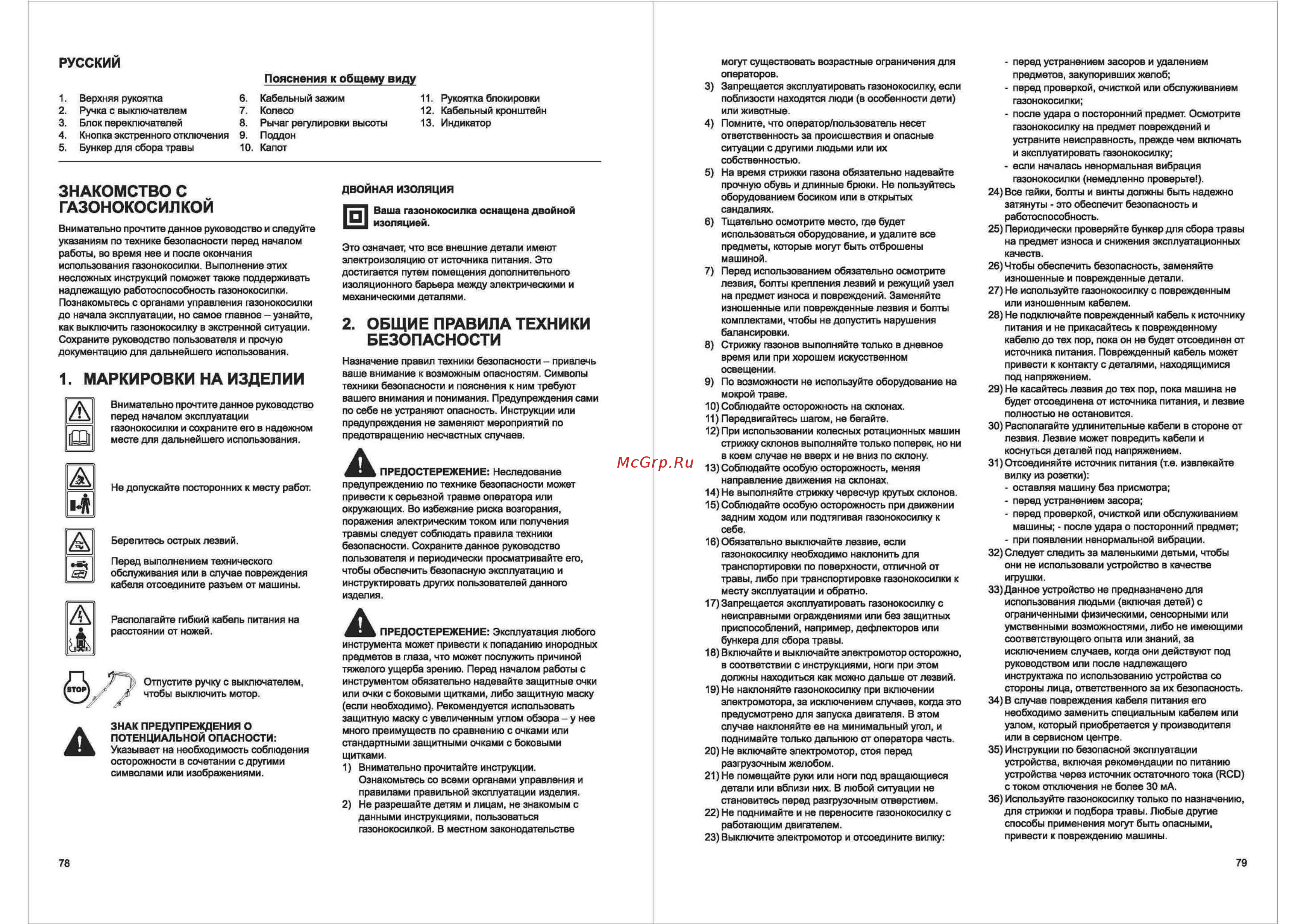 Makita elm4110 Инструкция по эксплуатации онлайн [4/6] 184876
