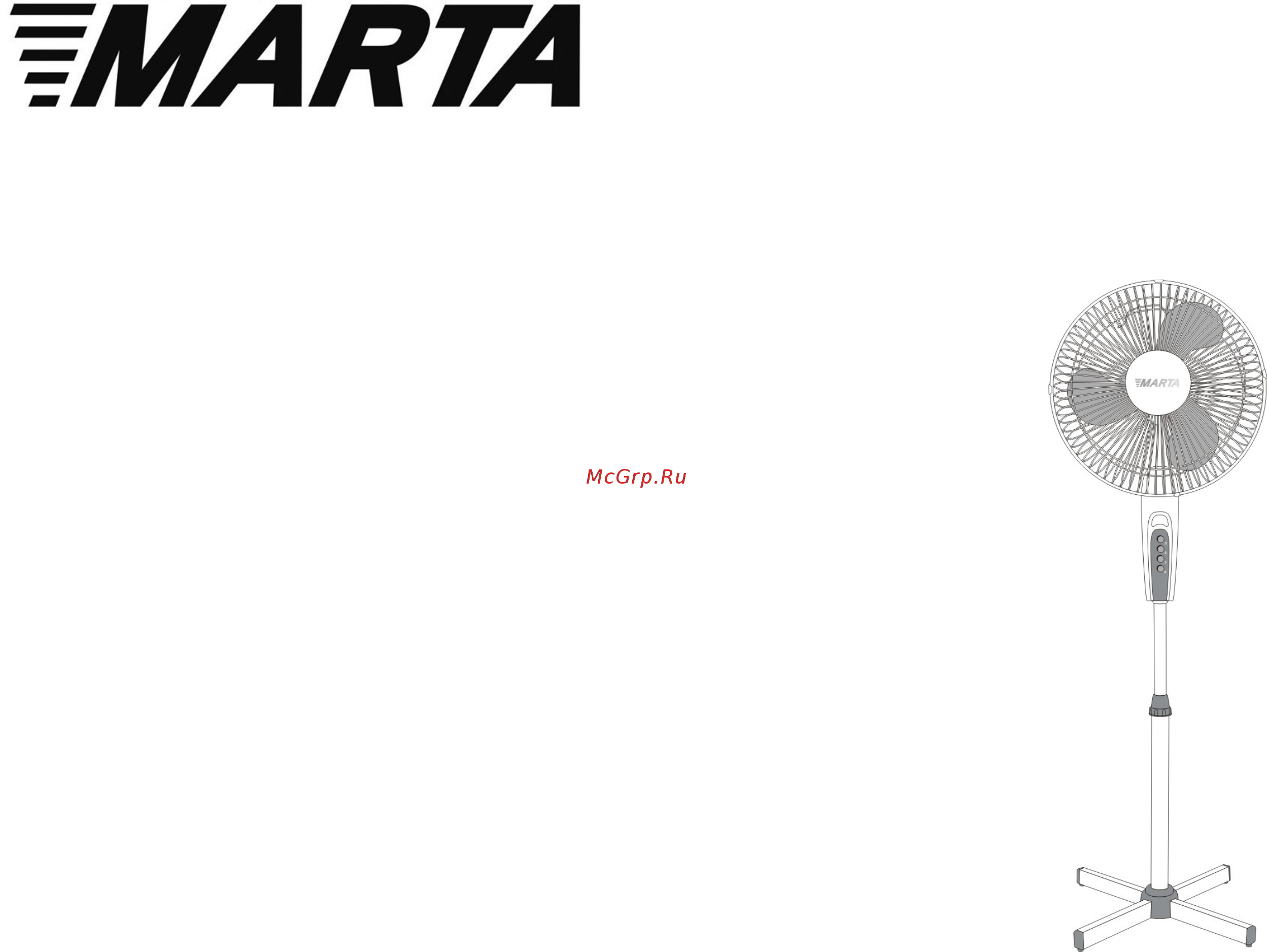 Marta mt-2530 Инструкция по эксплуатации онлайн