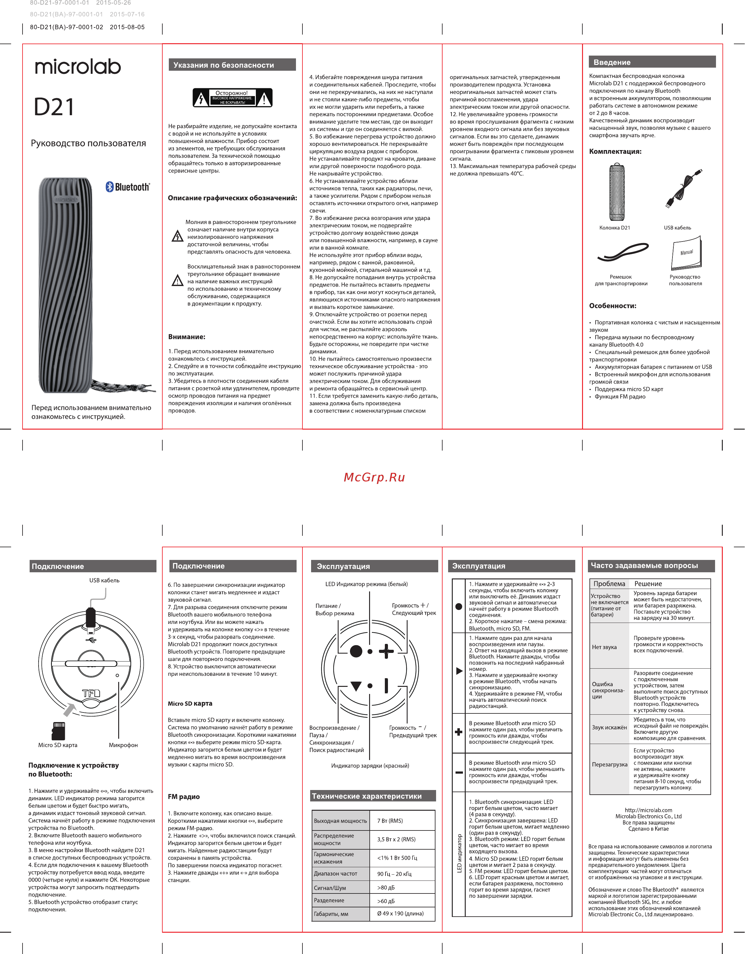 Microlab d21 [2/2] Подключение подключение эксплуатация эксплуатация часто задаваемые вопросы