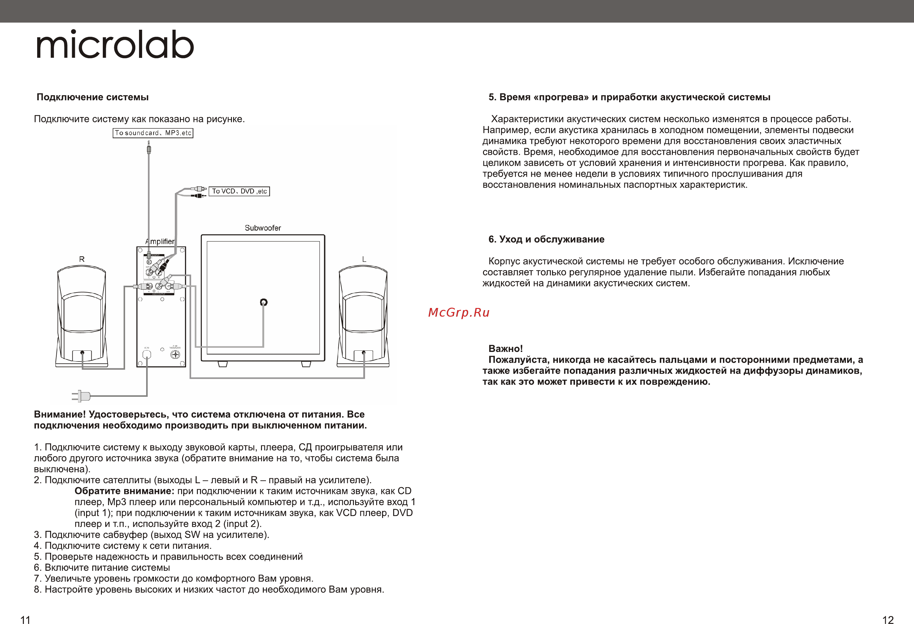 Microlab fc550 [11/20] Ò³ãæ 11