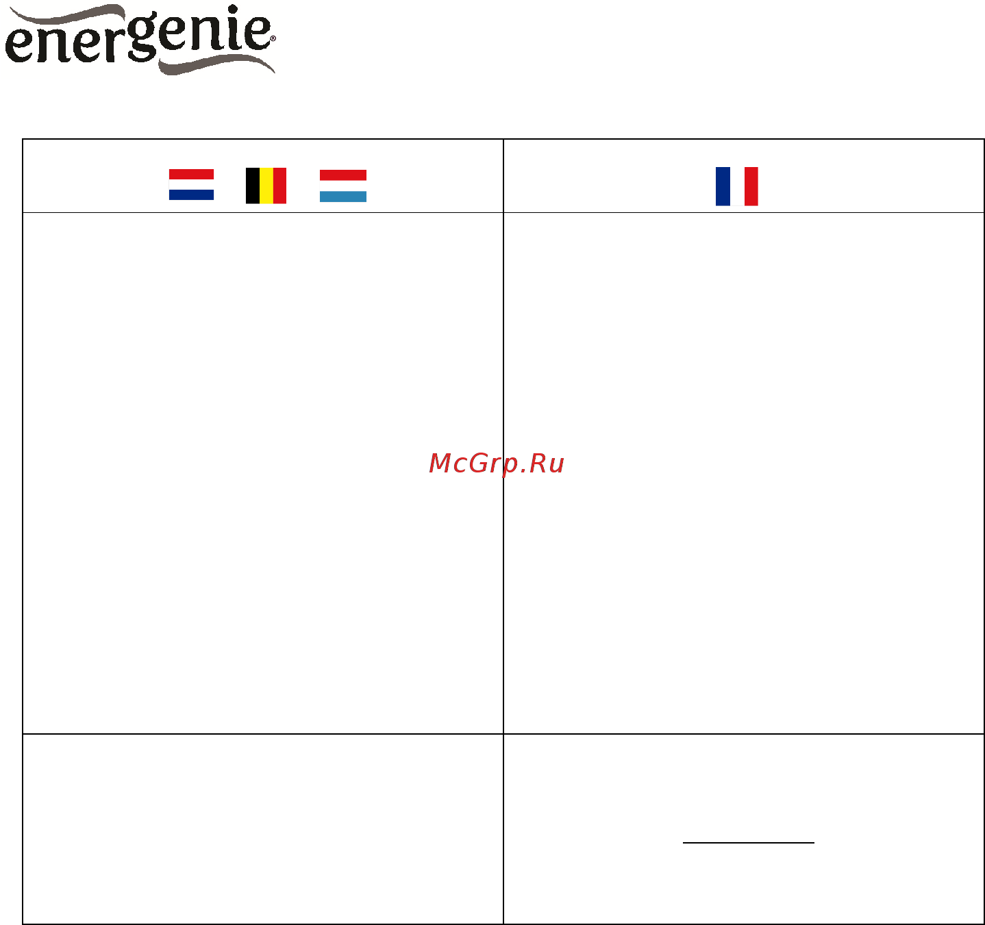 Energenie EG-UPSRACK-12 [10/11] All brands and logos are registered trademarks of their respective owners