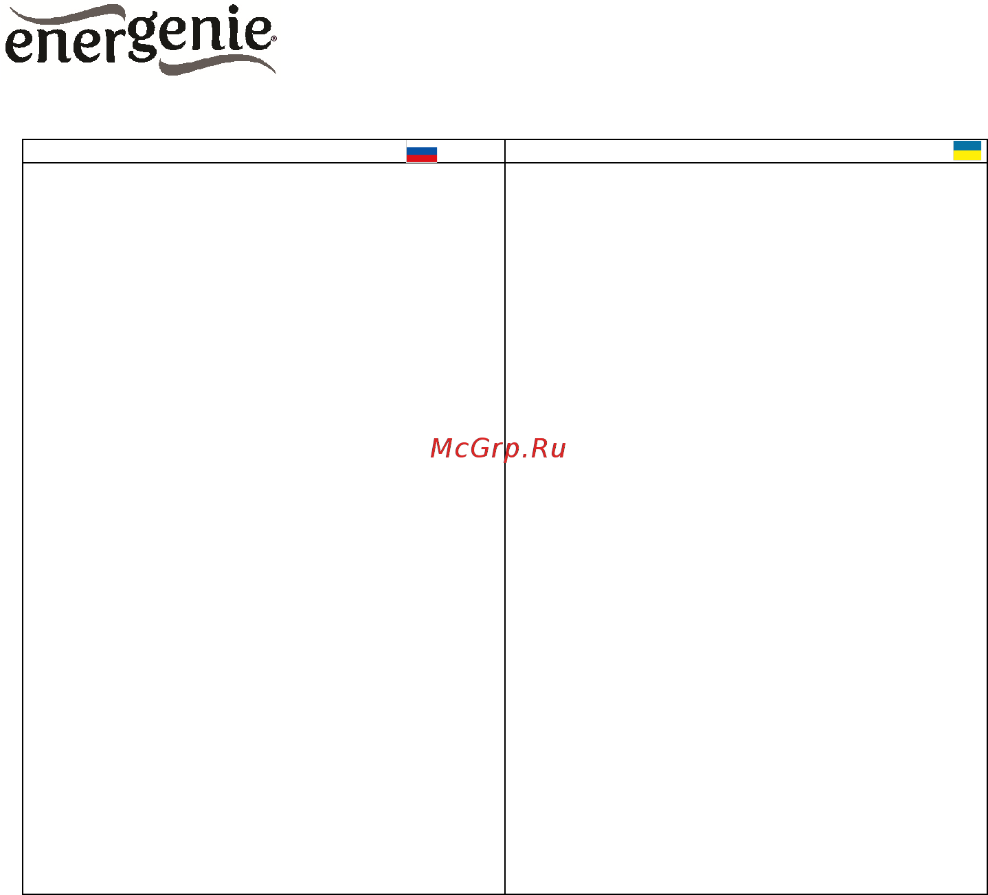 Energenie EG-UPS-051 [10/10] All brands and logos are registered trademarks of their respective owners