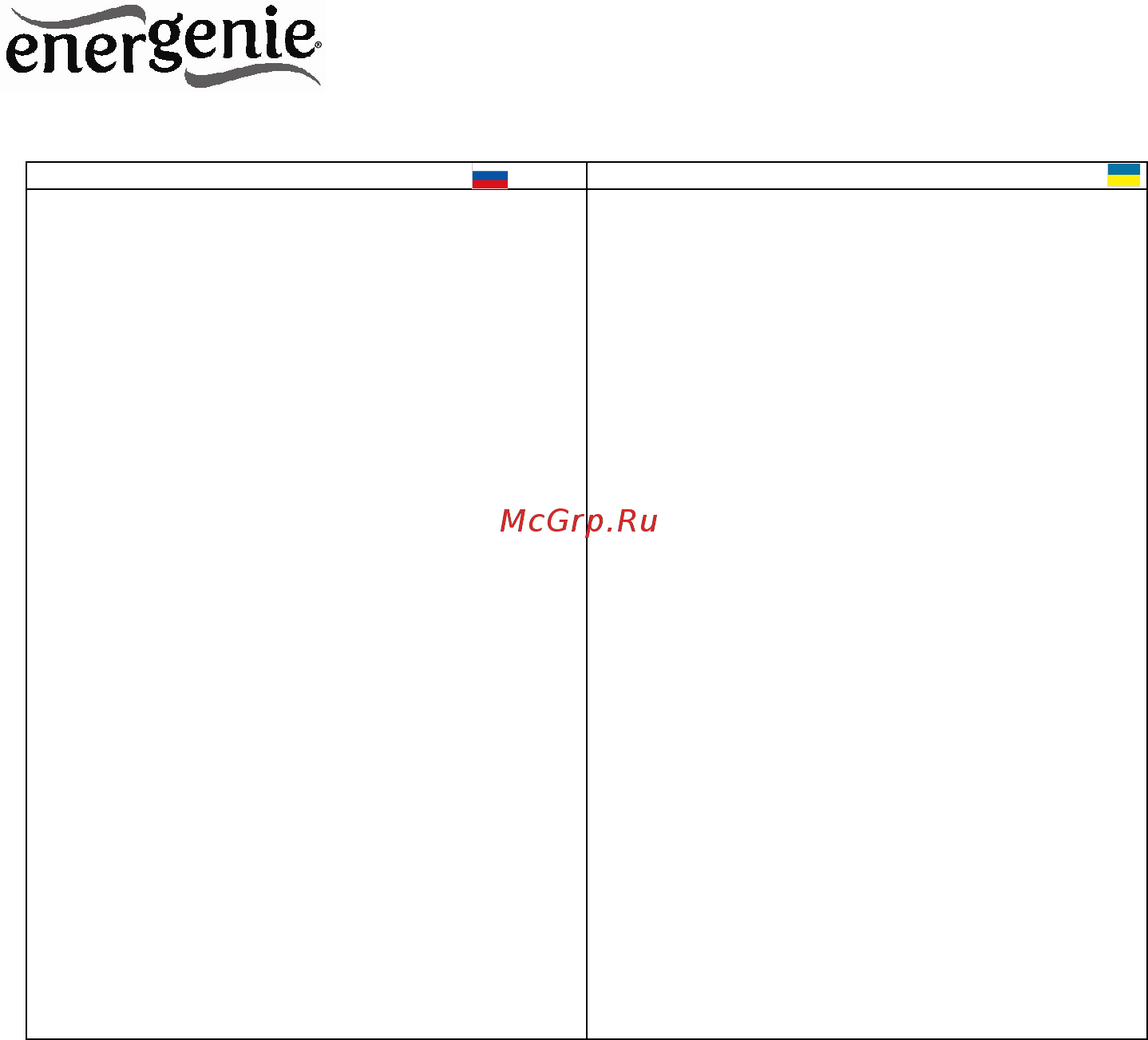 Energenie EG-UPS-032 [10/10] Eg ups 031 032 033 034