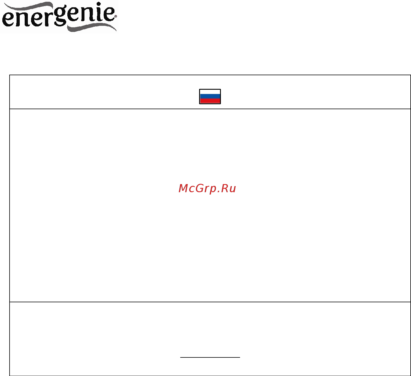 Energenie EG-PWC-031 [11/12] Автомобильный инвертор 12в 150 ватт