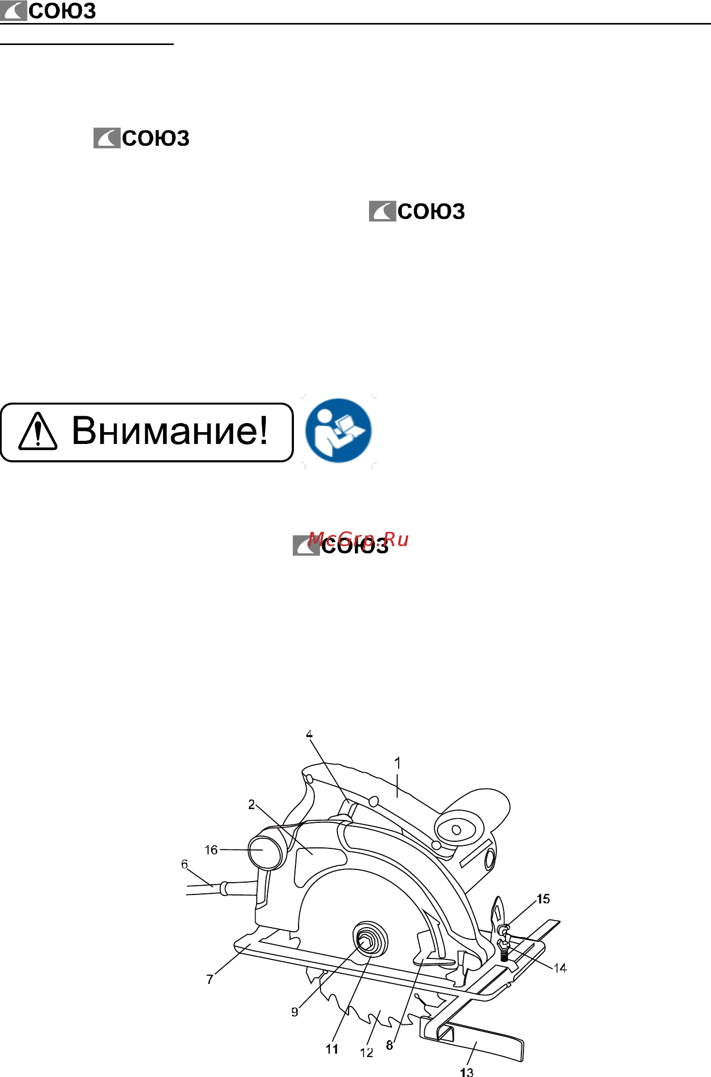 СОЮЗ ЦПС-51185 [3/11] Описание электроинструмента