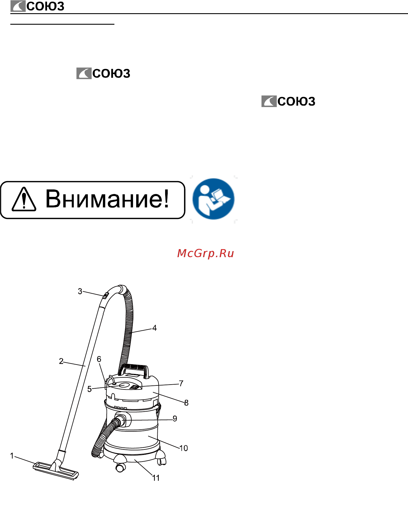 СОЮЗ ПСС-7320 Инструкция по эксплуатации онлайн [3/9] 184969