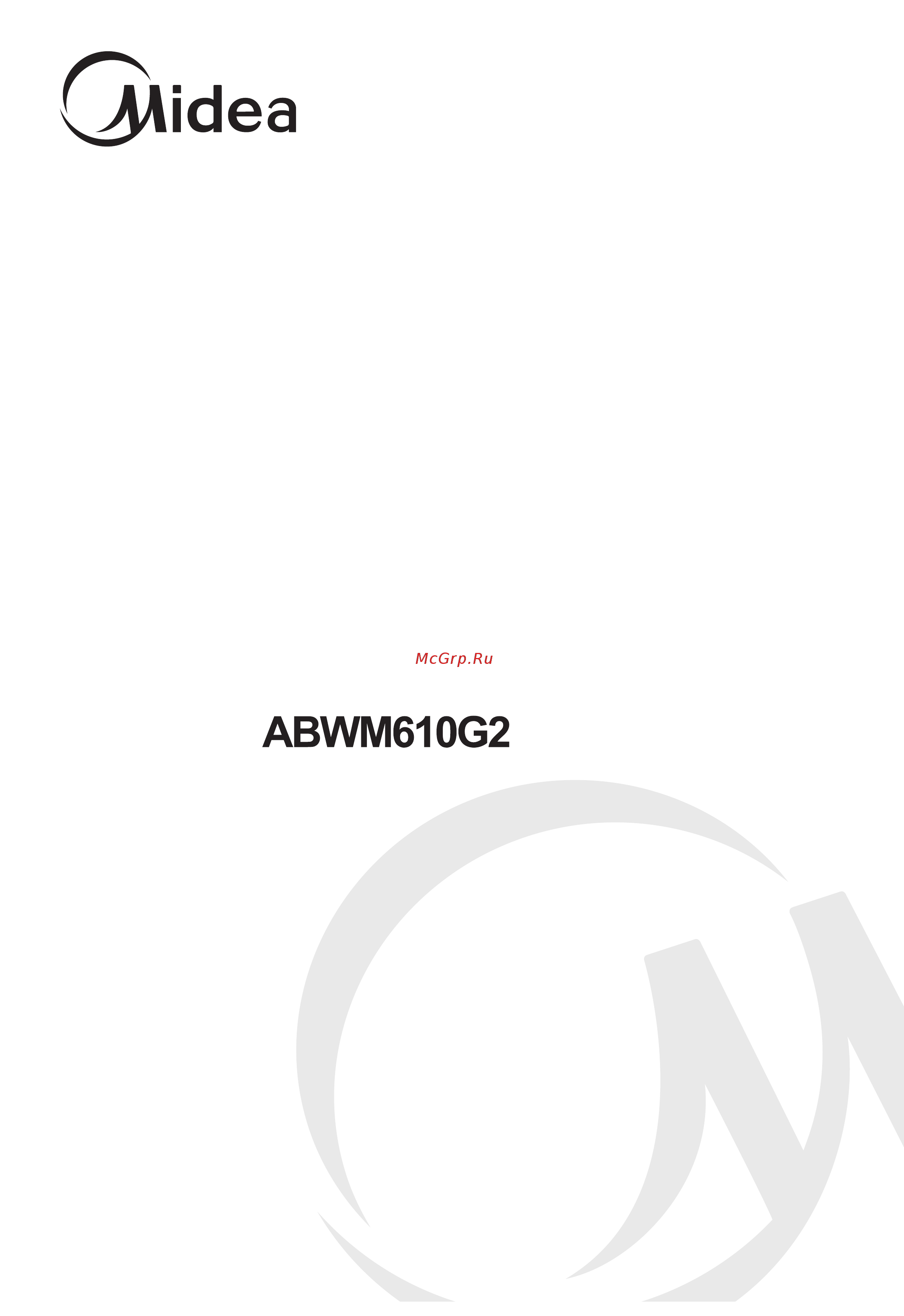 Midea abwm612g2 Инструкция по эксплуатации онлайн