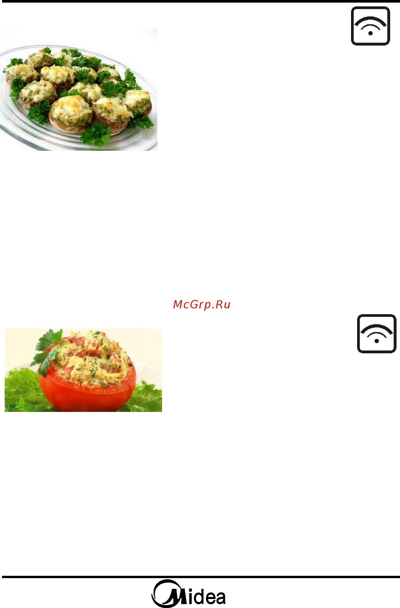 Midea eg720cee [33/62] Рецепты
