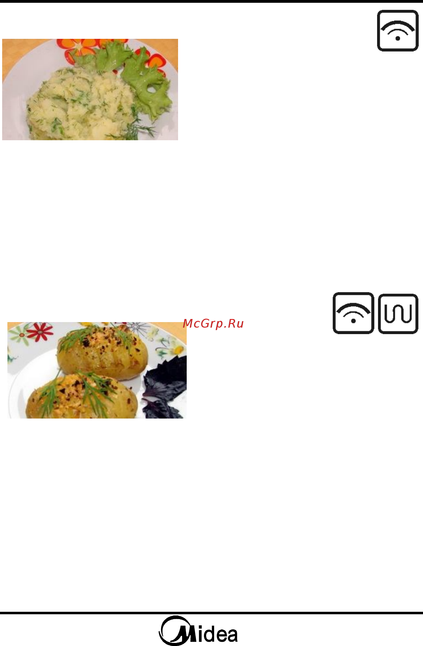 Midea eg720cee [43/62] Рецепты