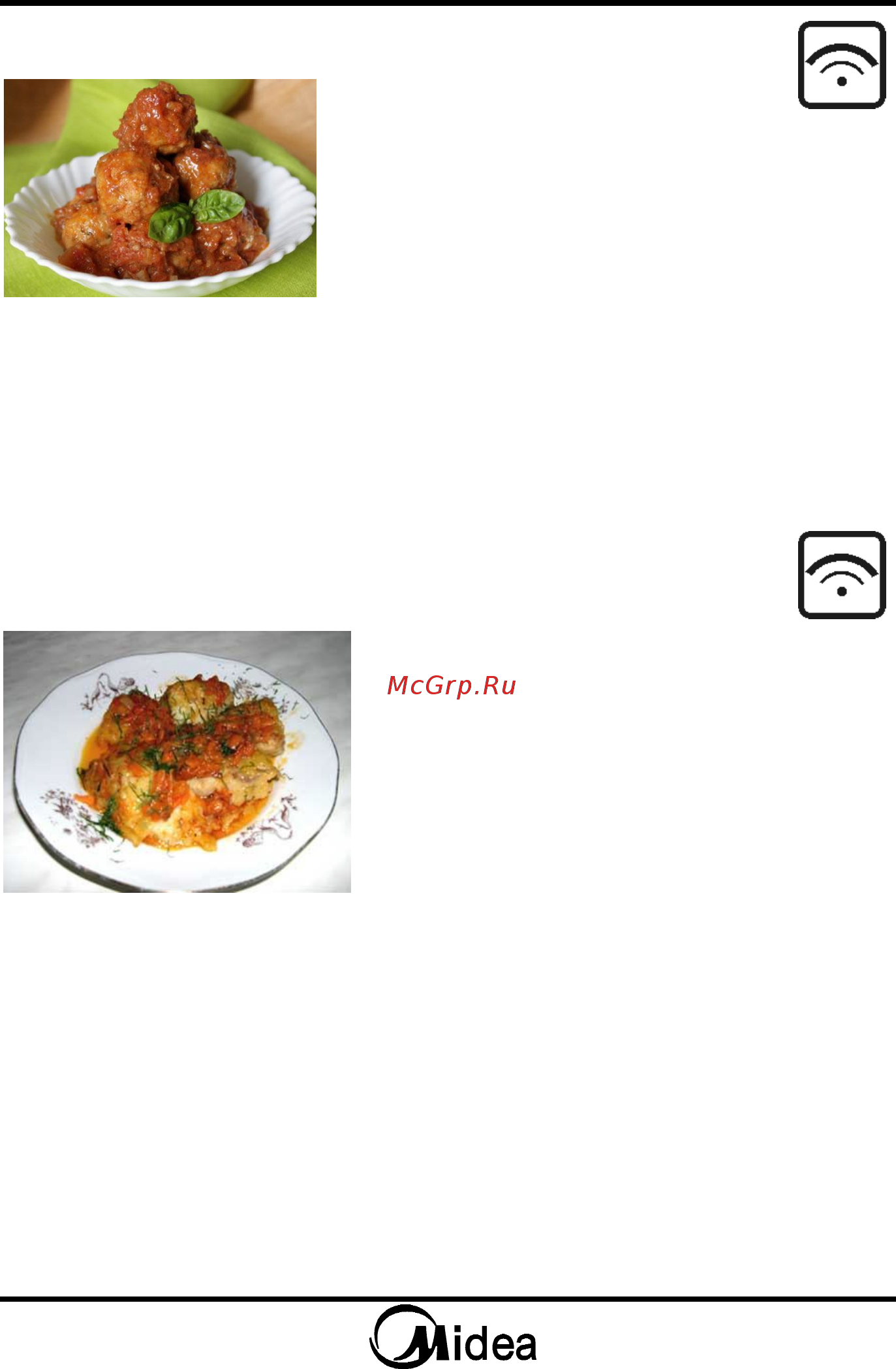 Midea eg720cee [54/62] Рецепты