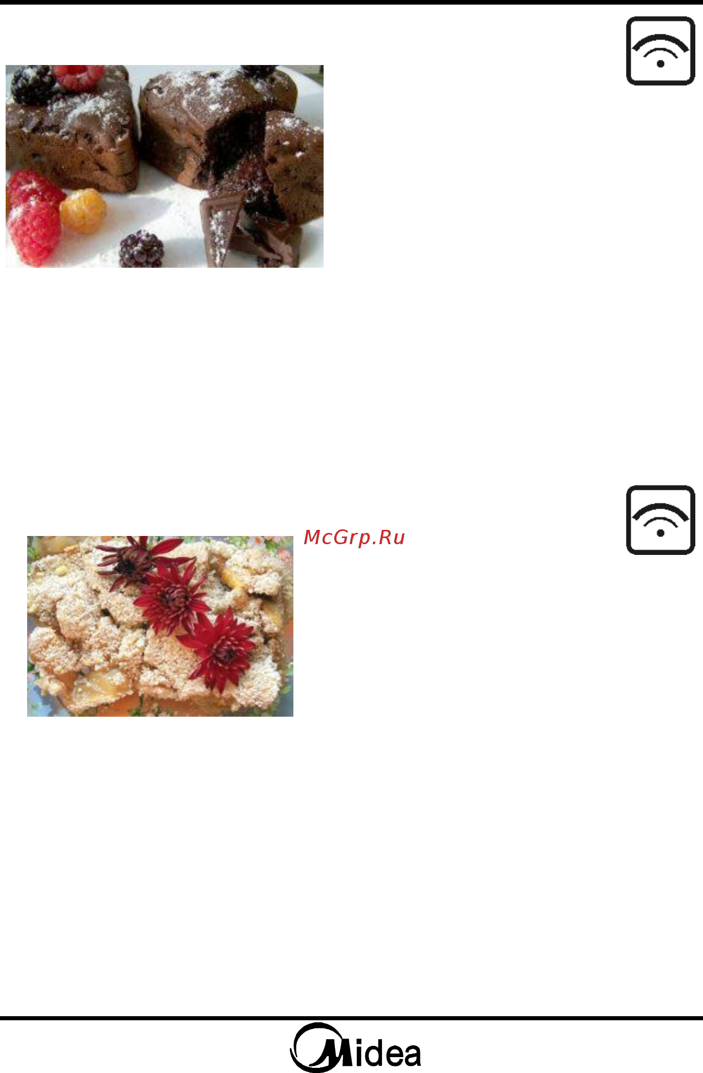 Midea eg720cee [58/62] Рецепты