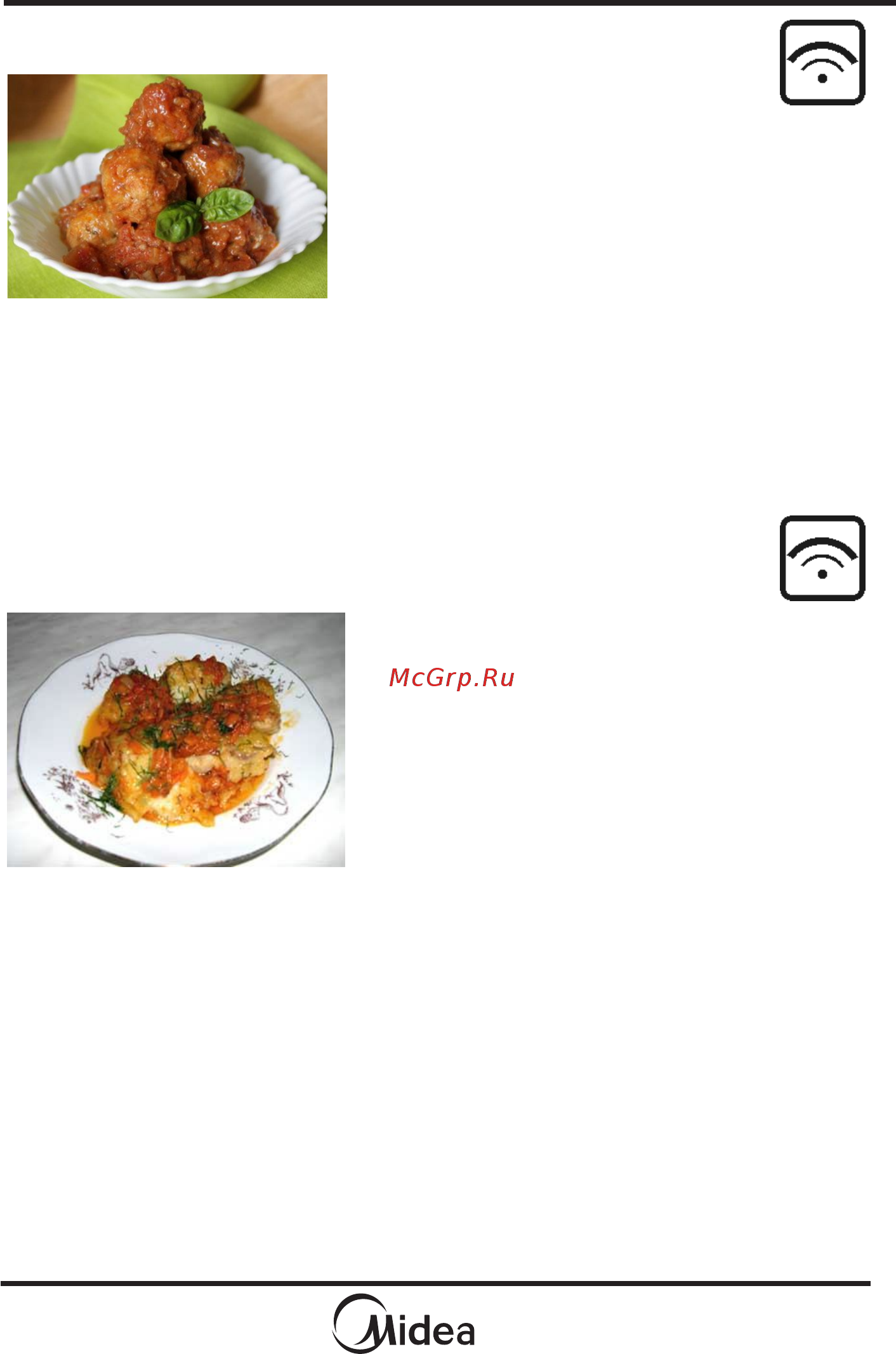 Midea mm720caa [46/56] Рецепты