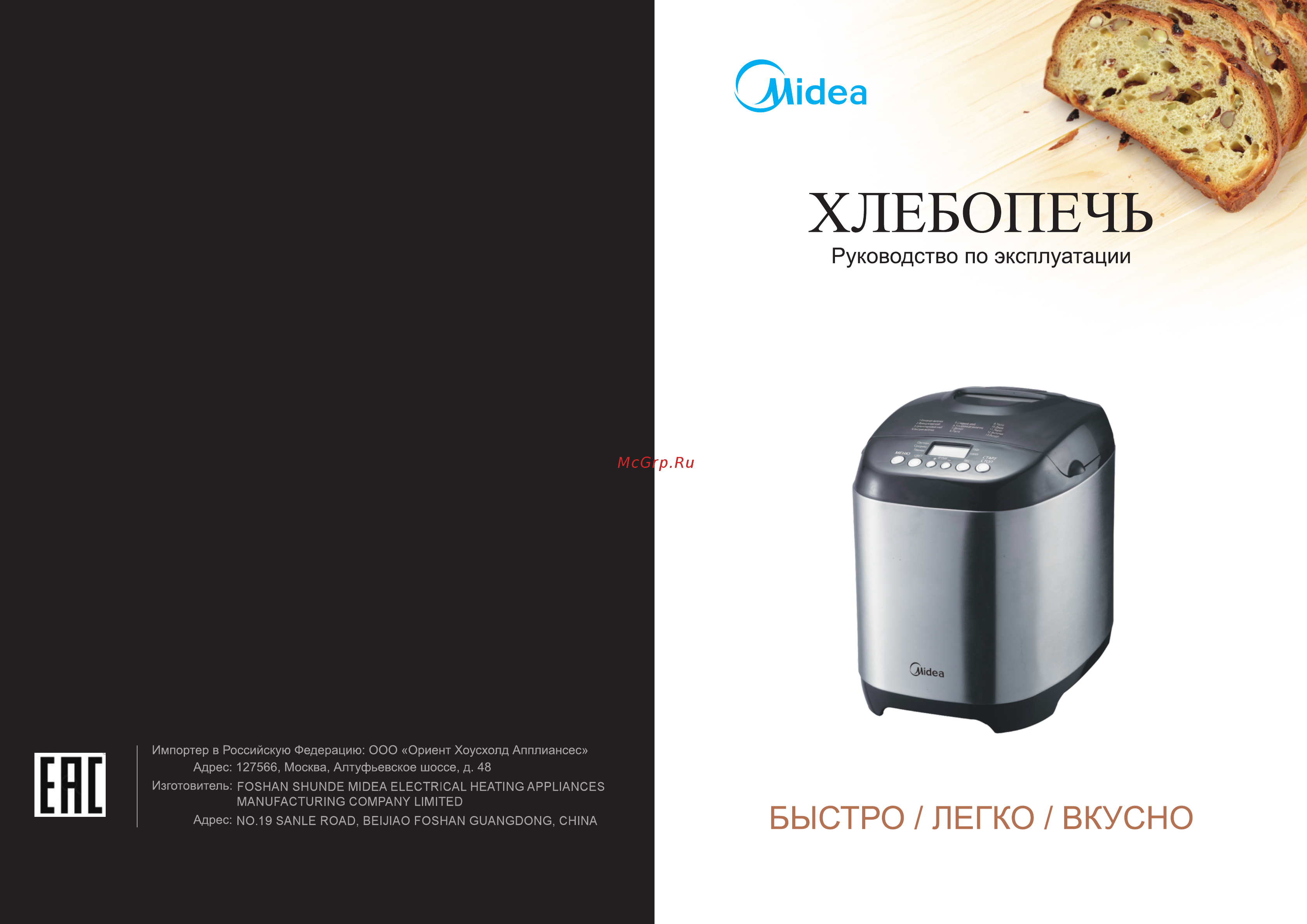 Midea ahs20bc-s Инструкция по эксплуатации онлайн