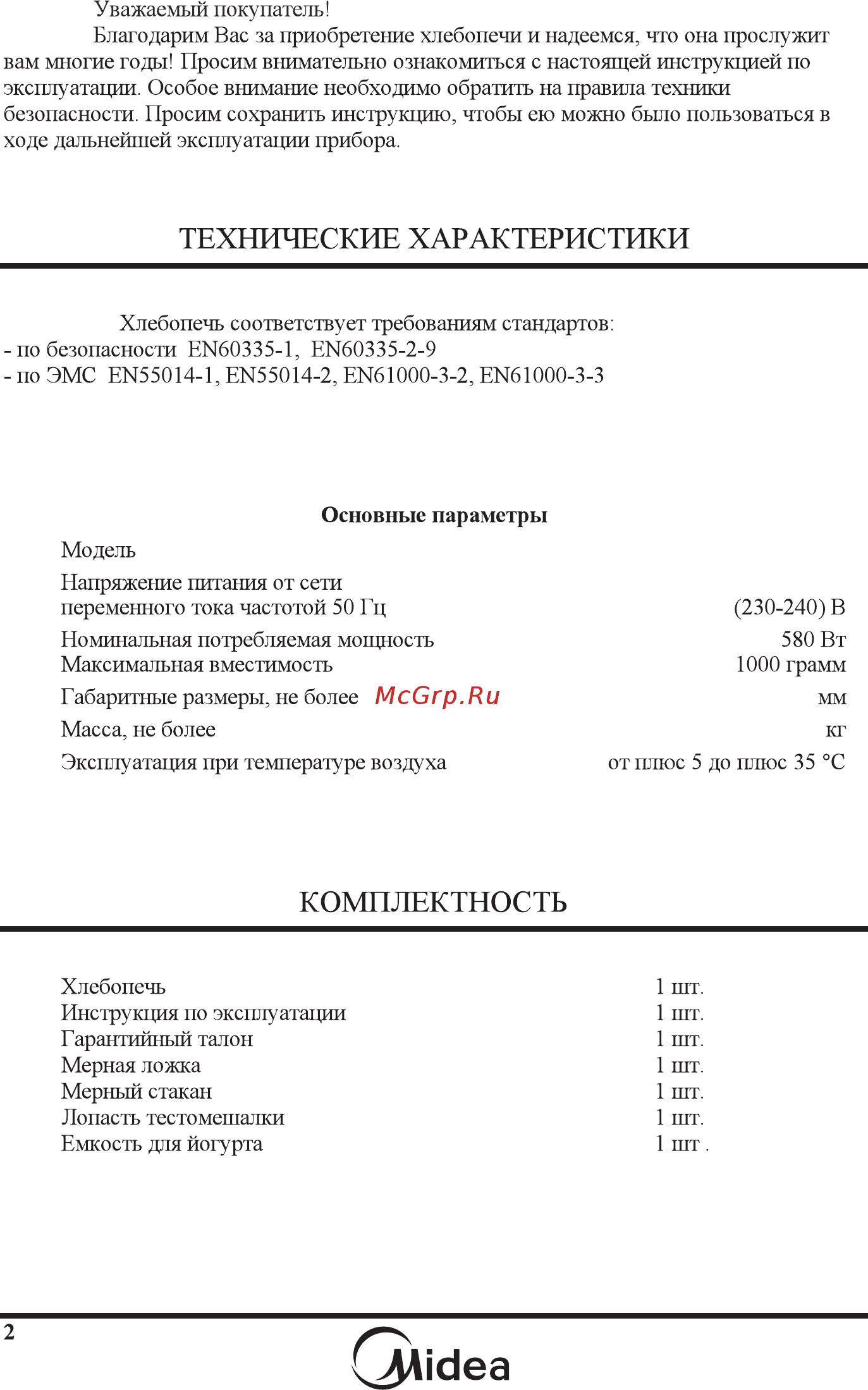 Midea ahs20bc-s [3/29] X253x312