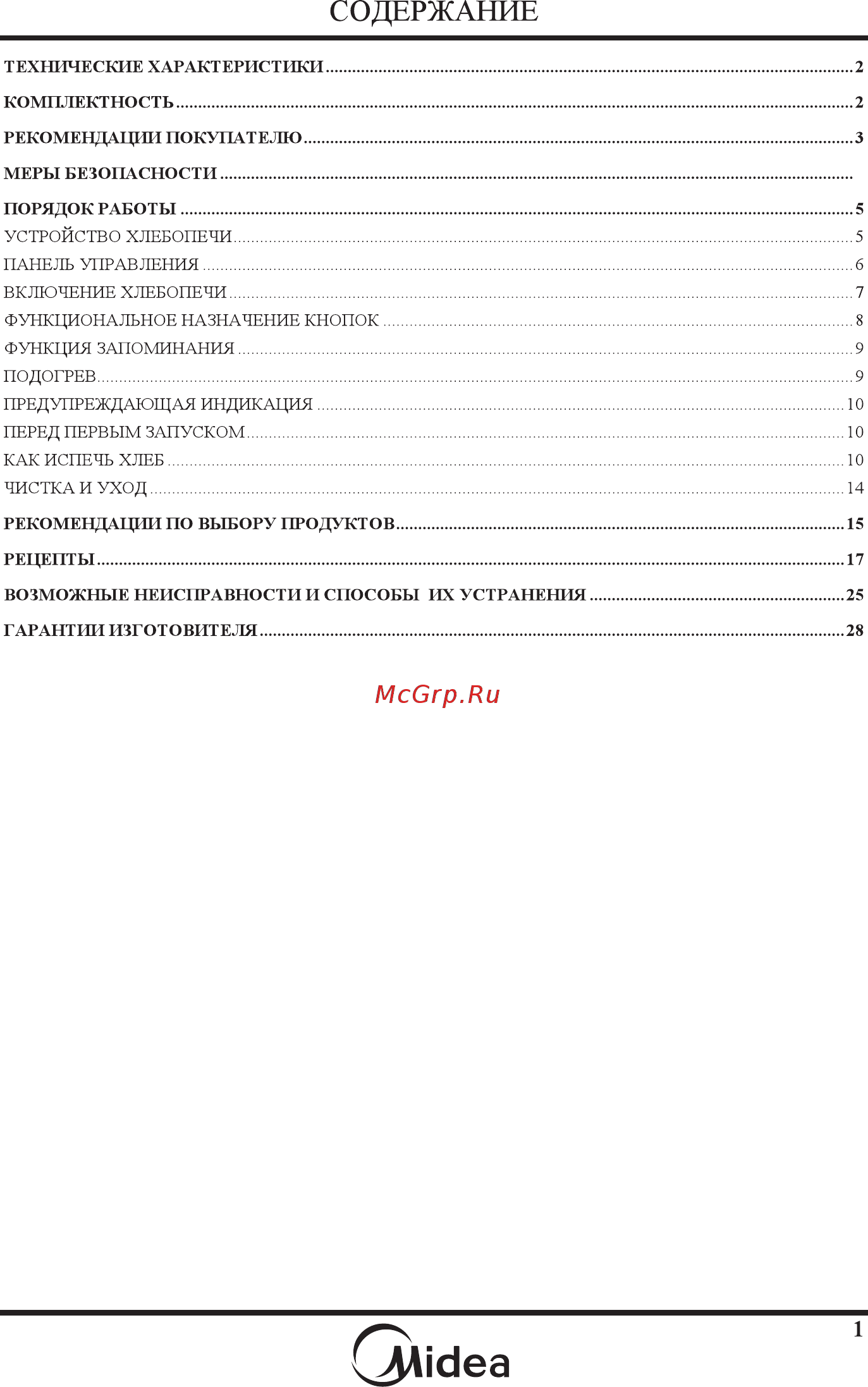 Midea ahs20bc-p Инструкция по эксплуатации онлайн [2/29] 184999