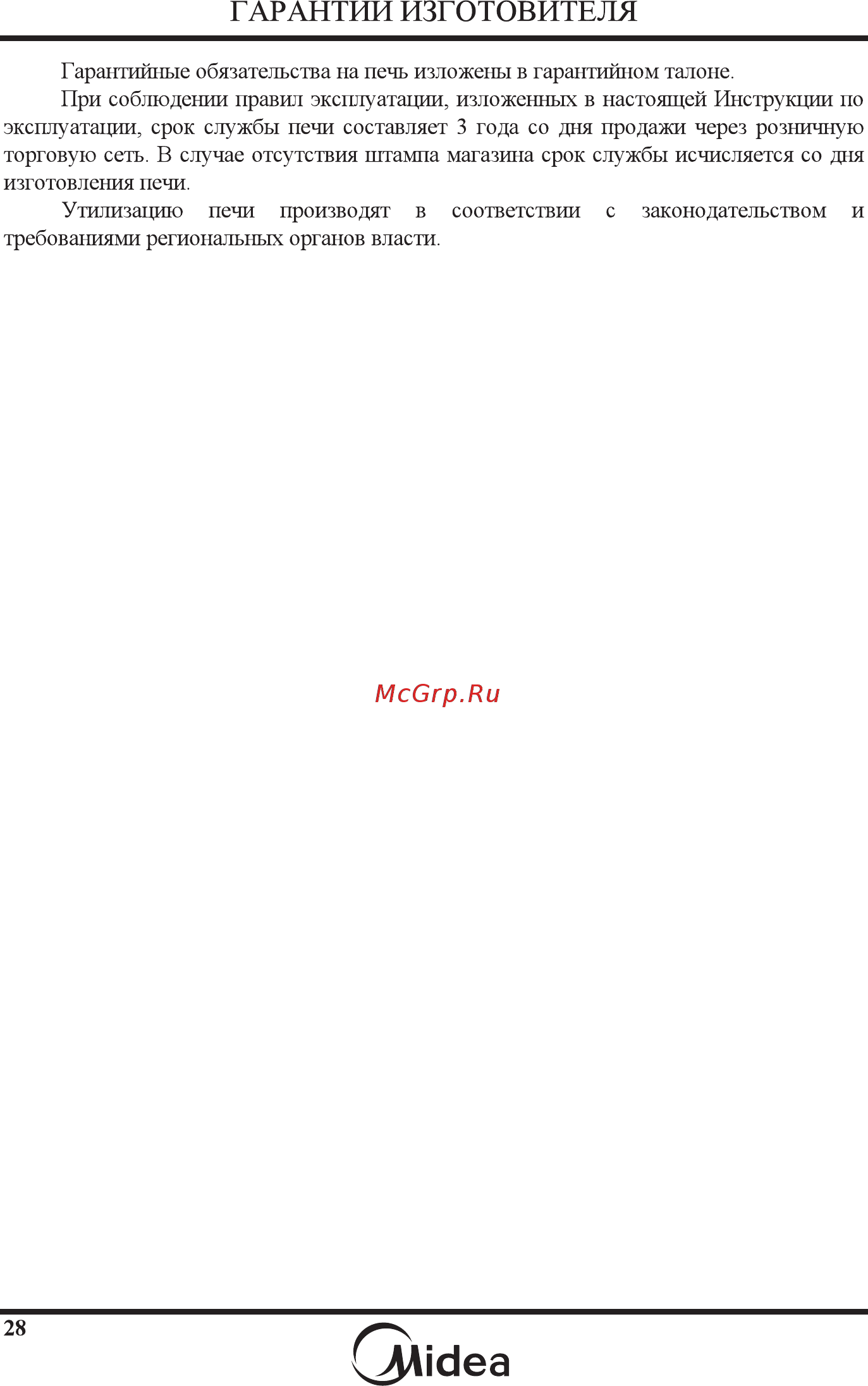 Midea ahs20bc-p [29/29] 页 29