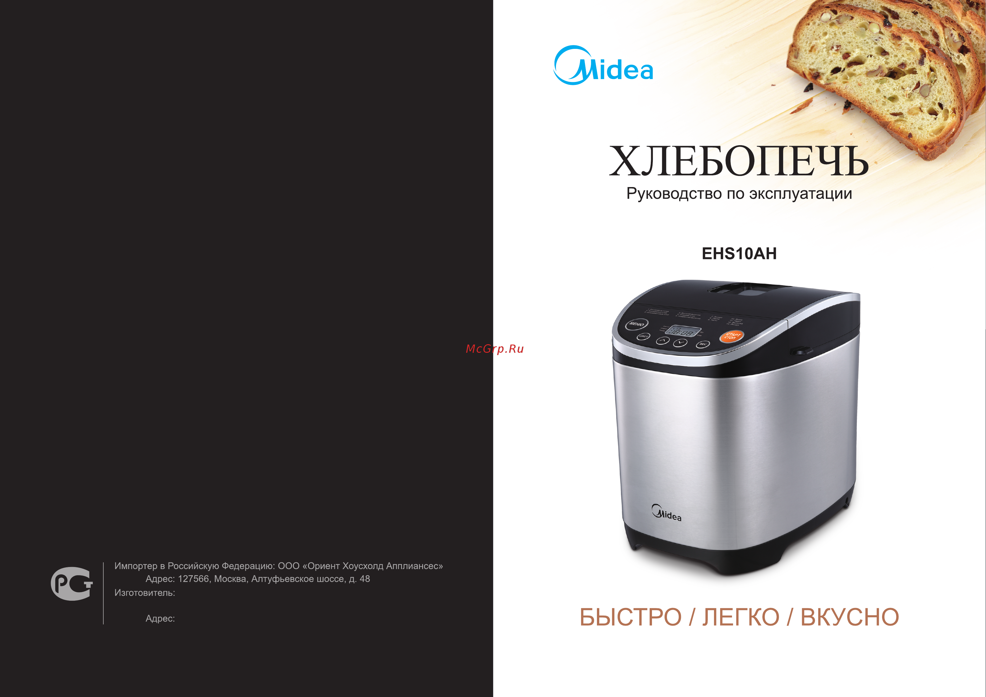Midea ehs10ah Инструкция по эксплуатации онлайн