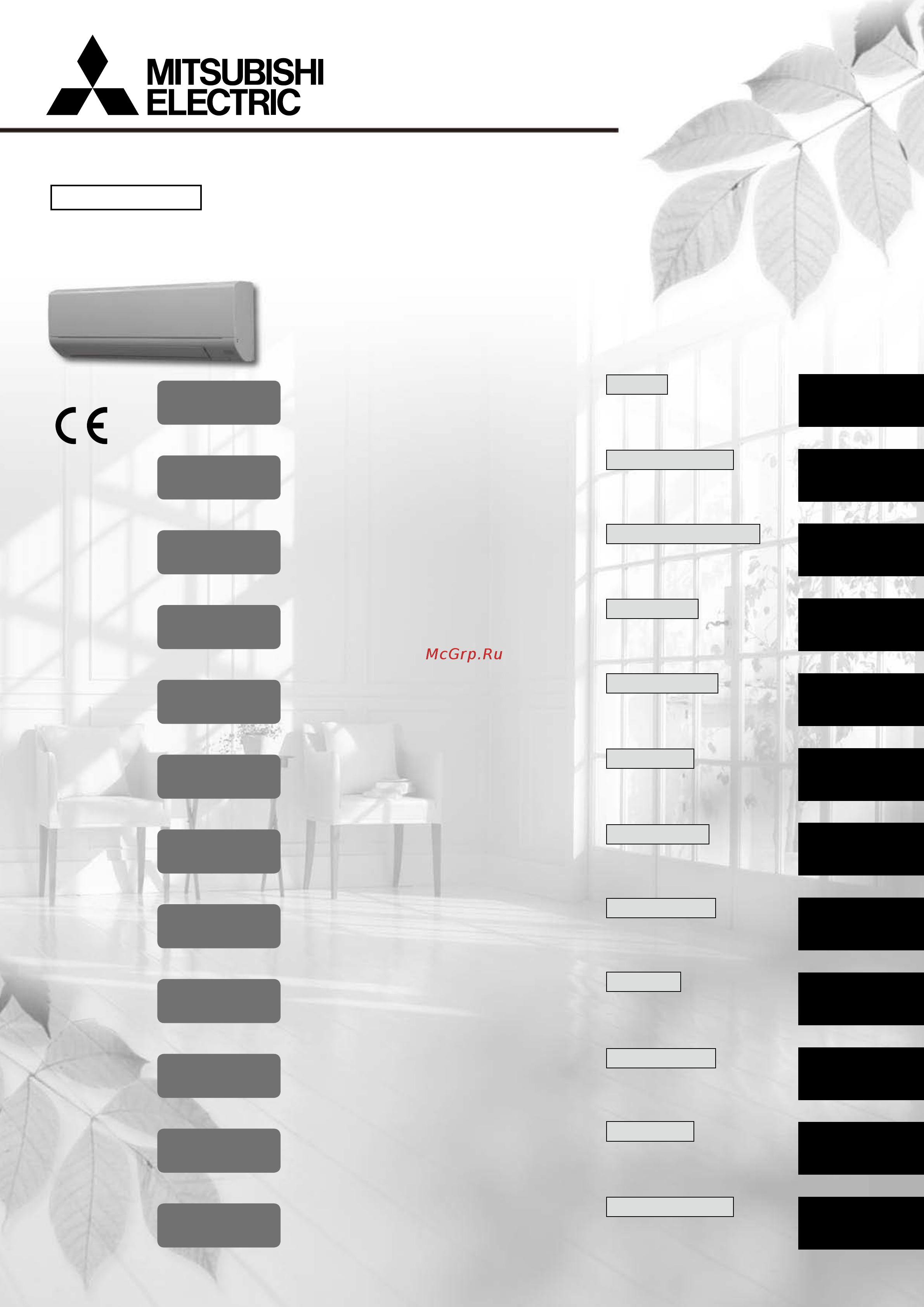 Mitsubishi electric msz-hj35va-er/muz-hj35va-er Инструкция по эксплуатации онлайн