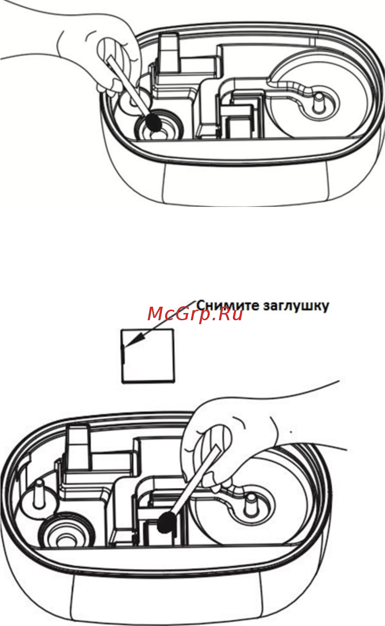 Molecula mh-2845 [5/7] Безопасная утилизация