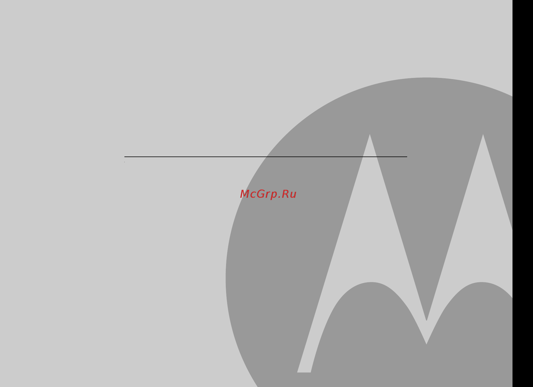 Motorola mbp28-2 [2/29] Настоящее руководство для пользователя содержит всю информацию которая будет ам необходима для того чтобы максимально полно использовать устройство перед использованием устройства рекомендуется установить в родительский блок аккумуляторы и полностью их зарядить чтобы после отключения устройства от сети питания оно работало автономно предварительно ознакомьтесь пожалуйста с разделом 1 9 инструкции по безопасности