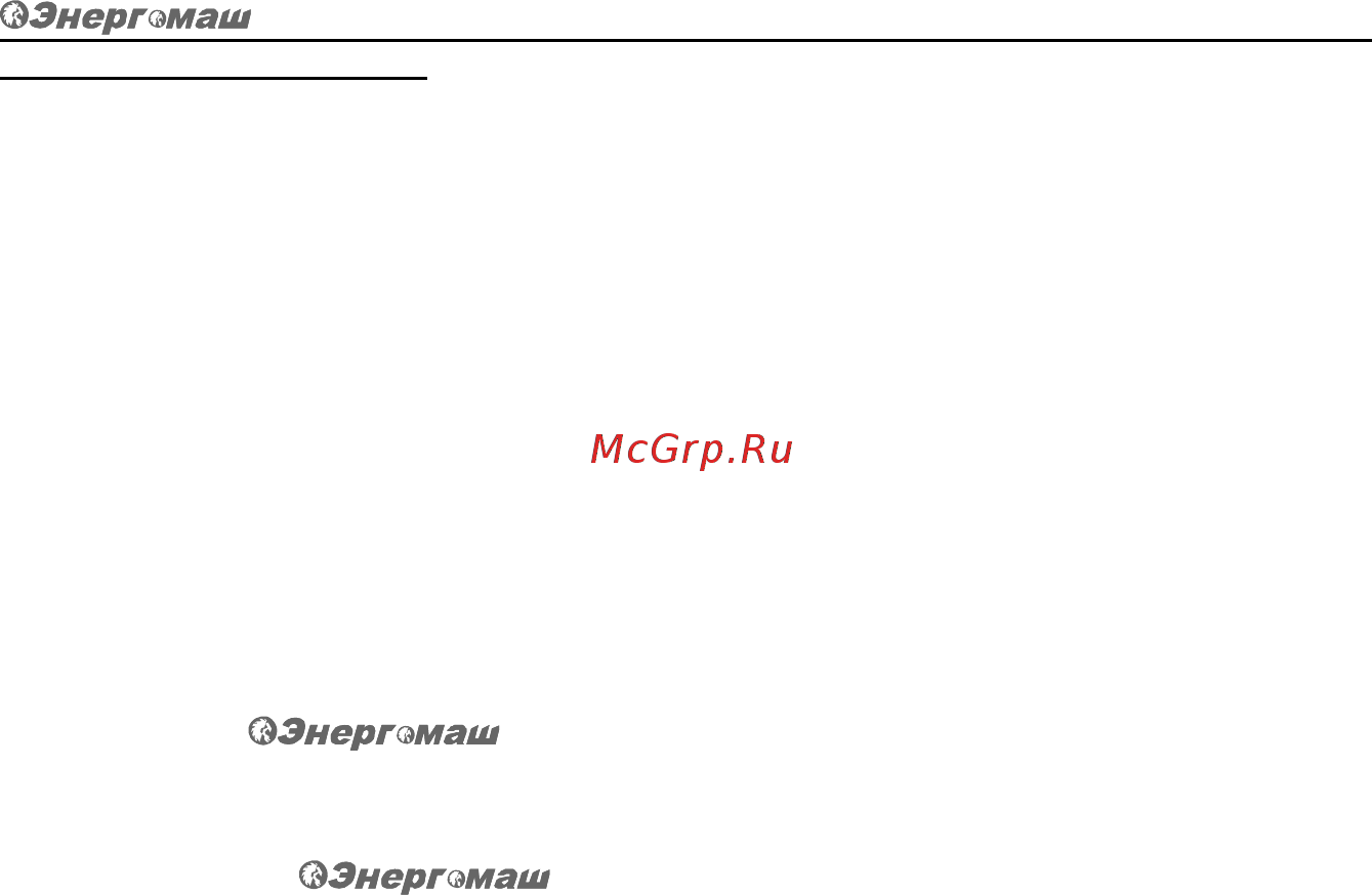Энергомаш ДШ-3118Н Инструкция по эксплуатации онлайн [7/11] 185046